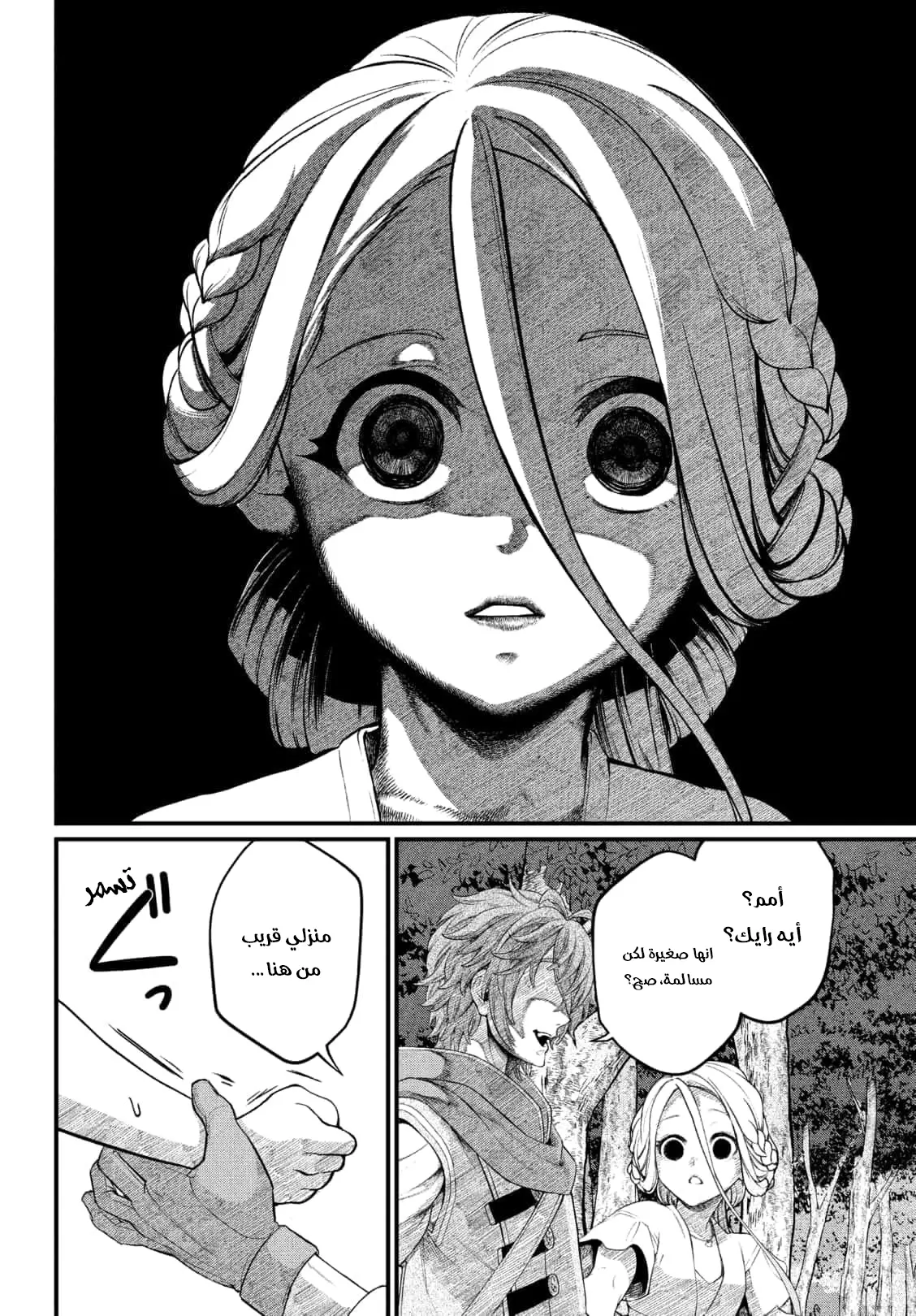 Read Märchen Crown AR Manga Online