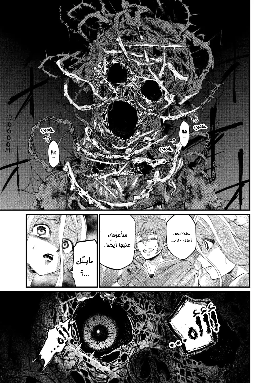 Read Märchen Crown AR Manga Online