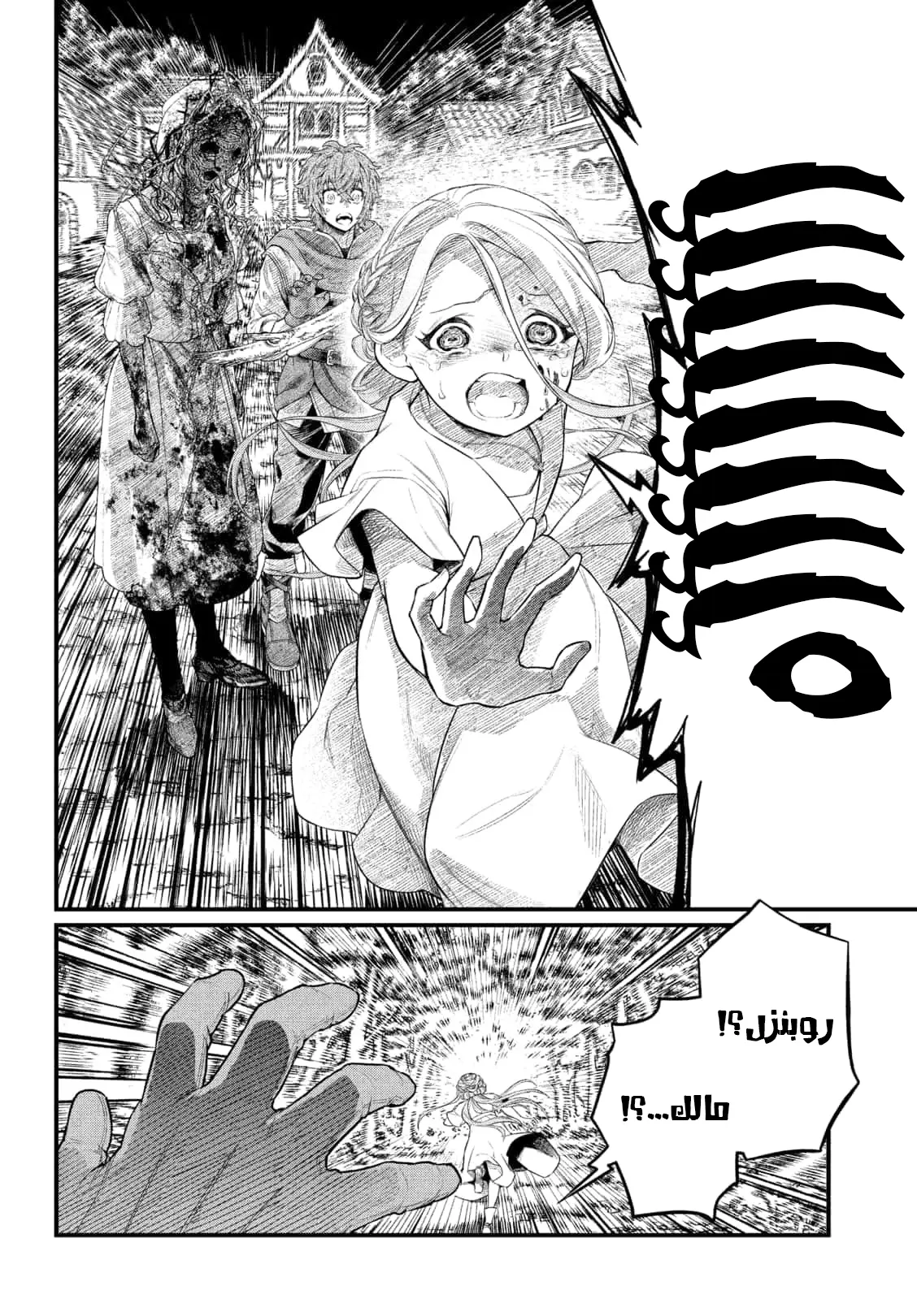 Read Märchen Crown AR Manga Online