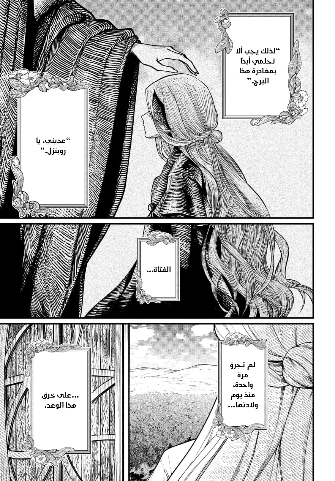 Read Märchen Crown AR Manga Online