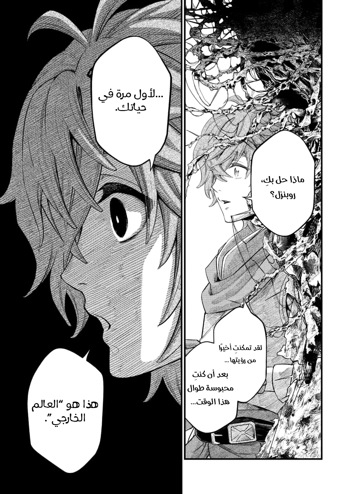 Read Märchen Crown AR Manga Online
