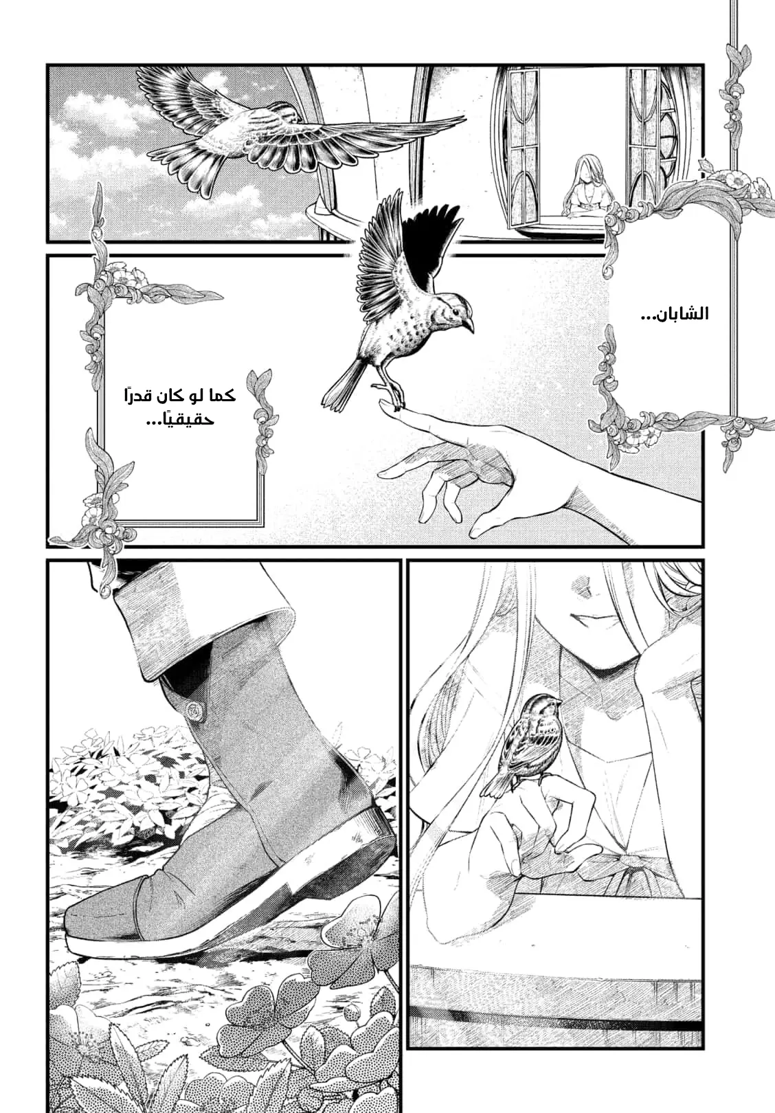 Read Märchen Crown AR Manga Online