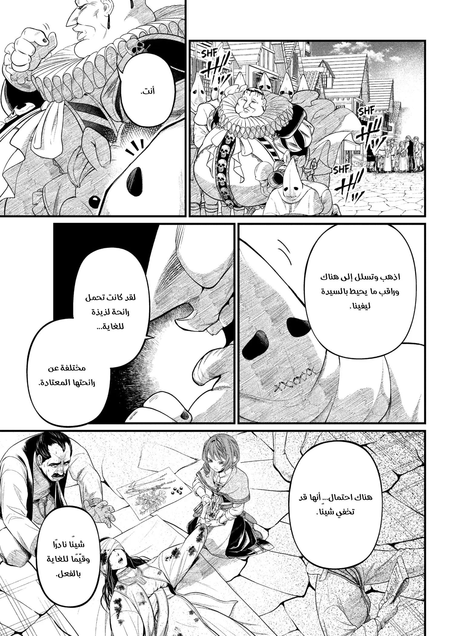 Read Märchen Crown AR Manga Online
