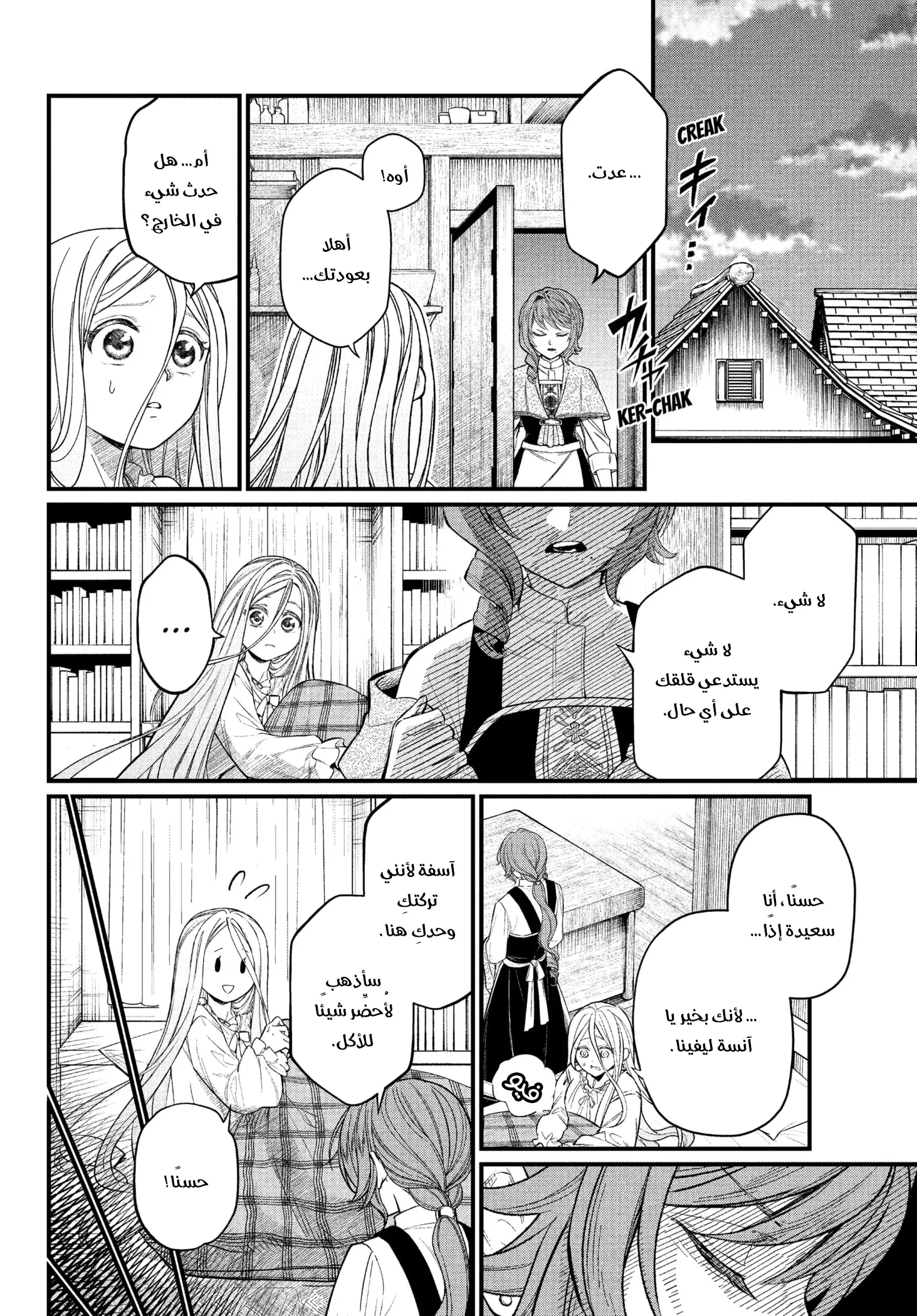 Read Märchen Crown AR Manga Online