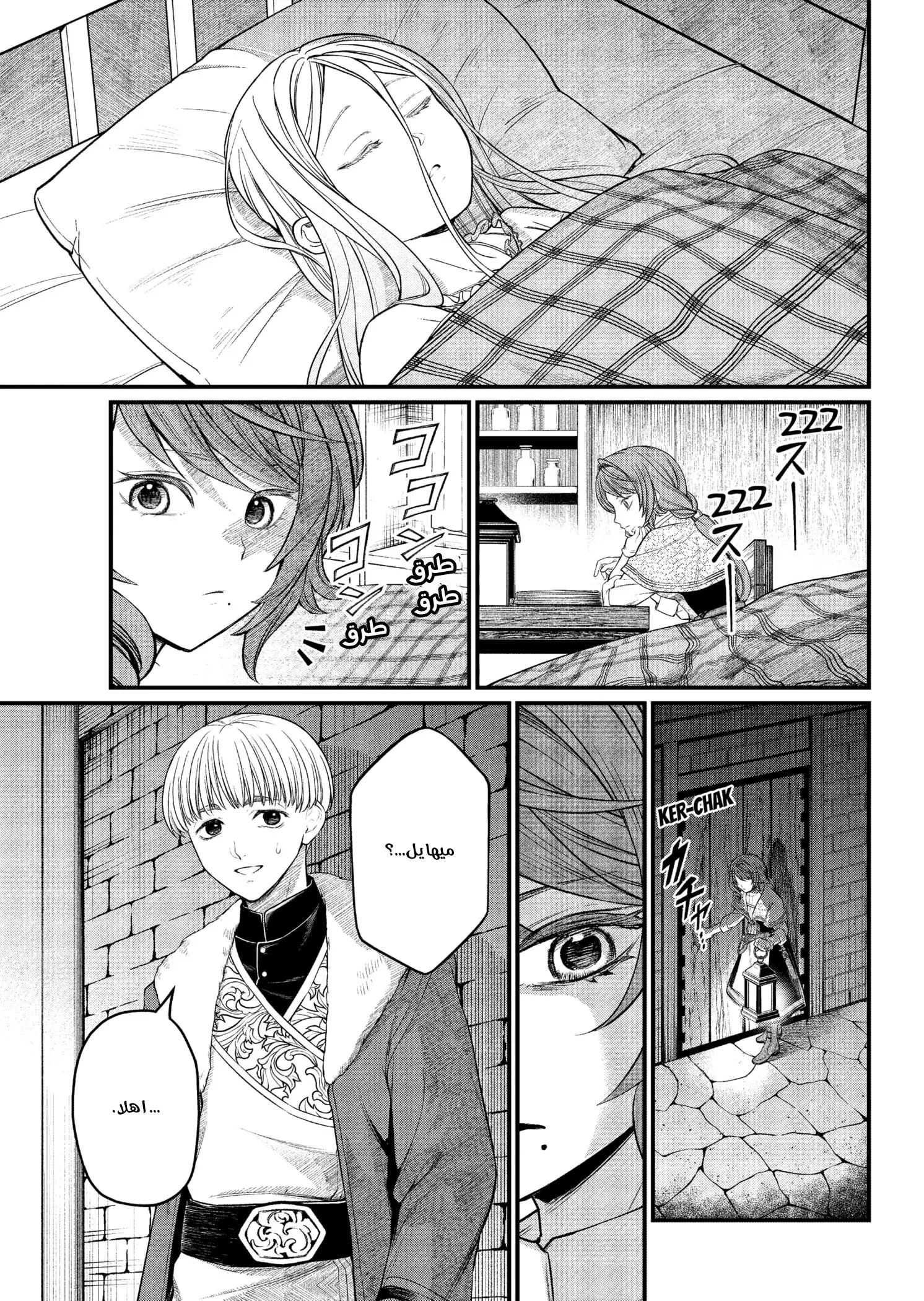 Read Märchen Crown AR Manga Online