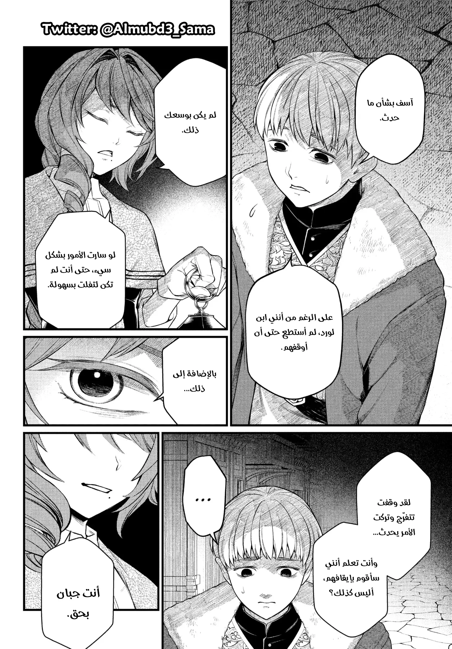 Read Märchen Crown AR Manga Online
