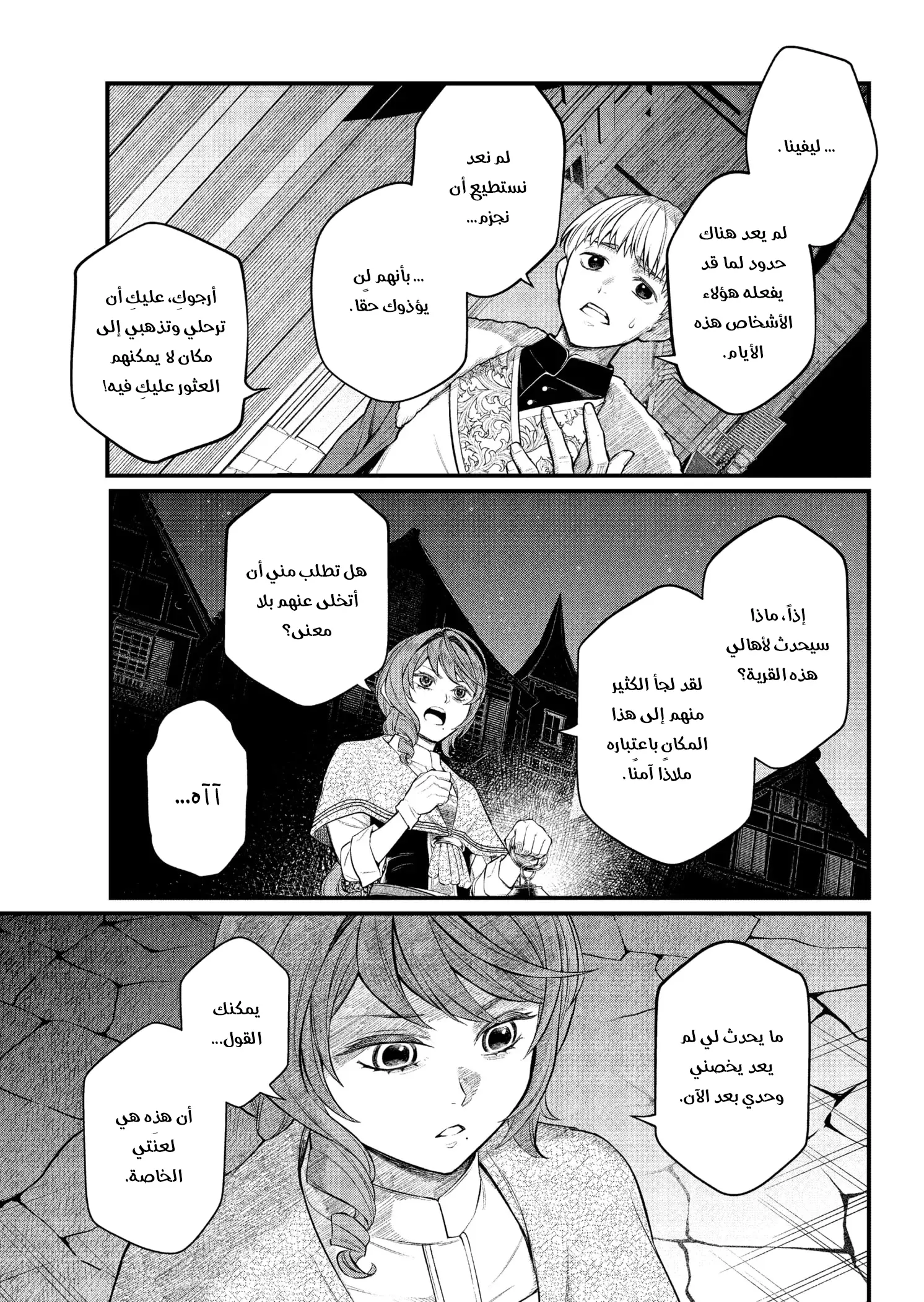 Read Märchen Crown AR Manga Online