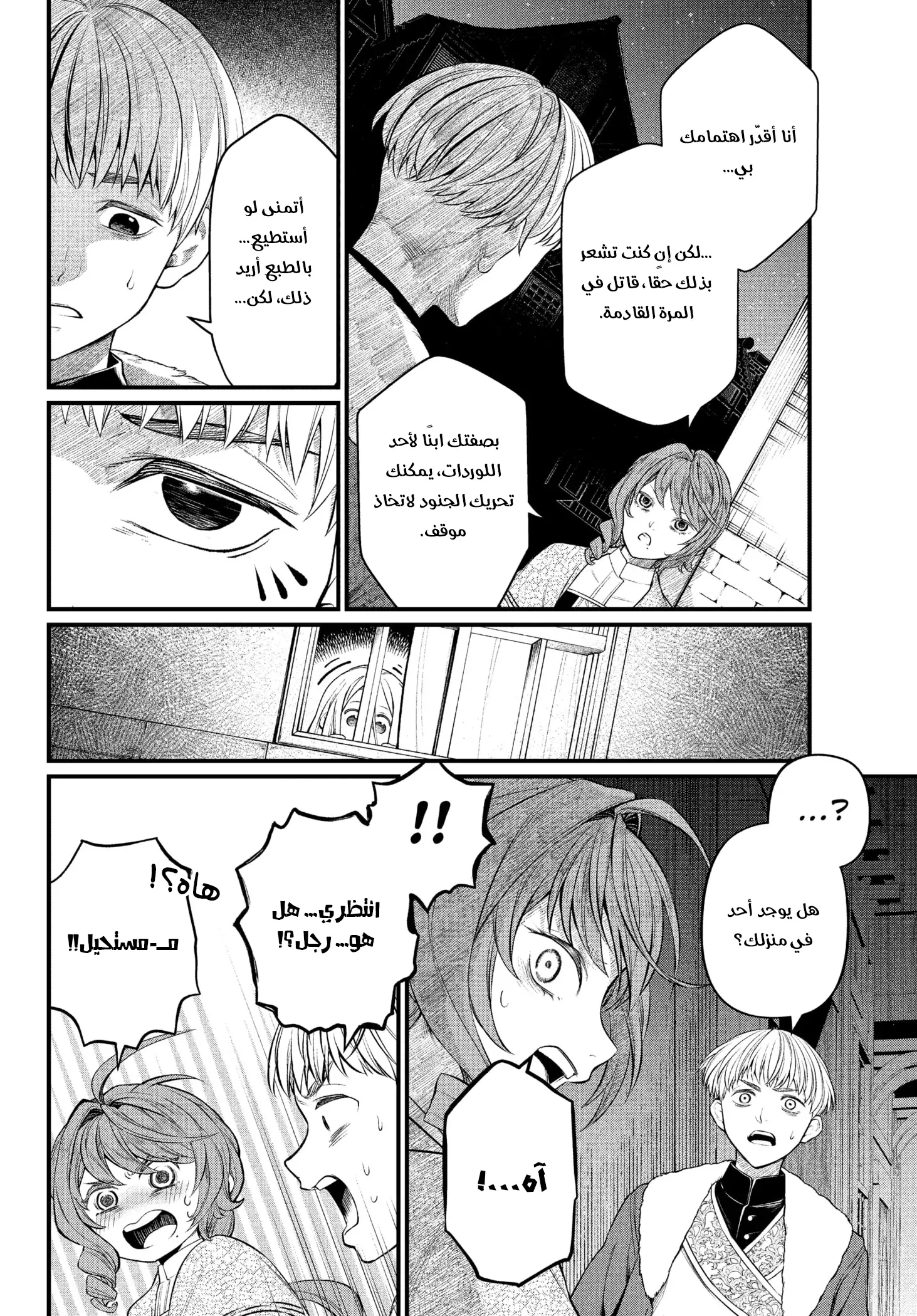Read Märchen Crown AR Manga Online