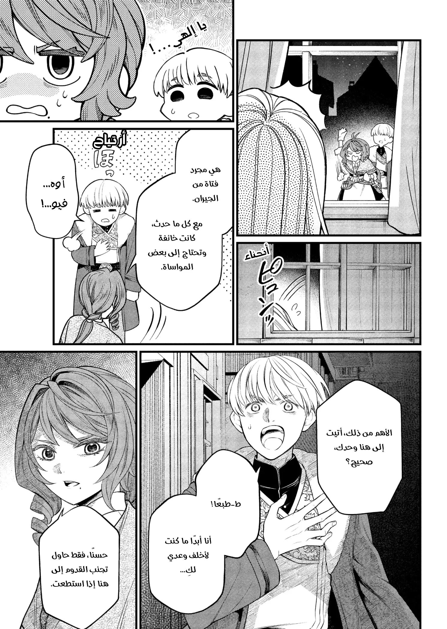 Read Märchen Crown AR Manga Online