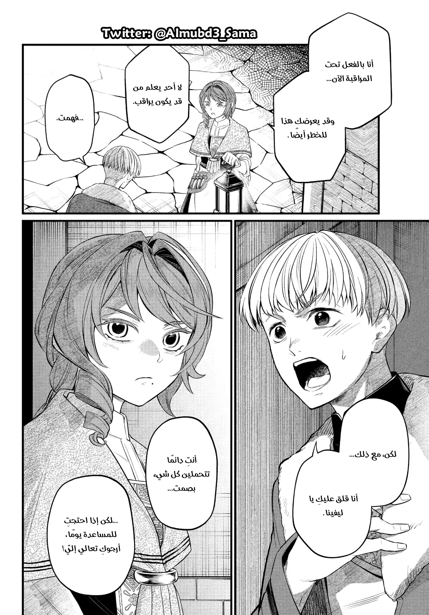 Read Märchen Crown AR Manga Online