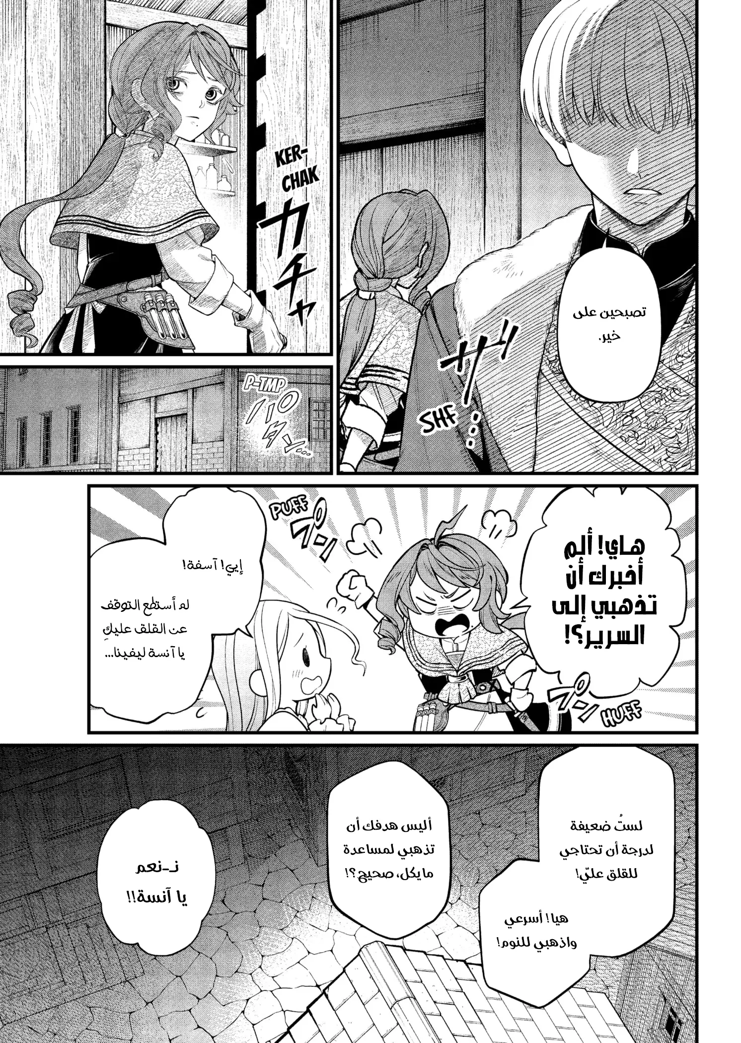 Read Märchen Crown AR Manga Online