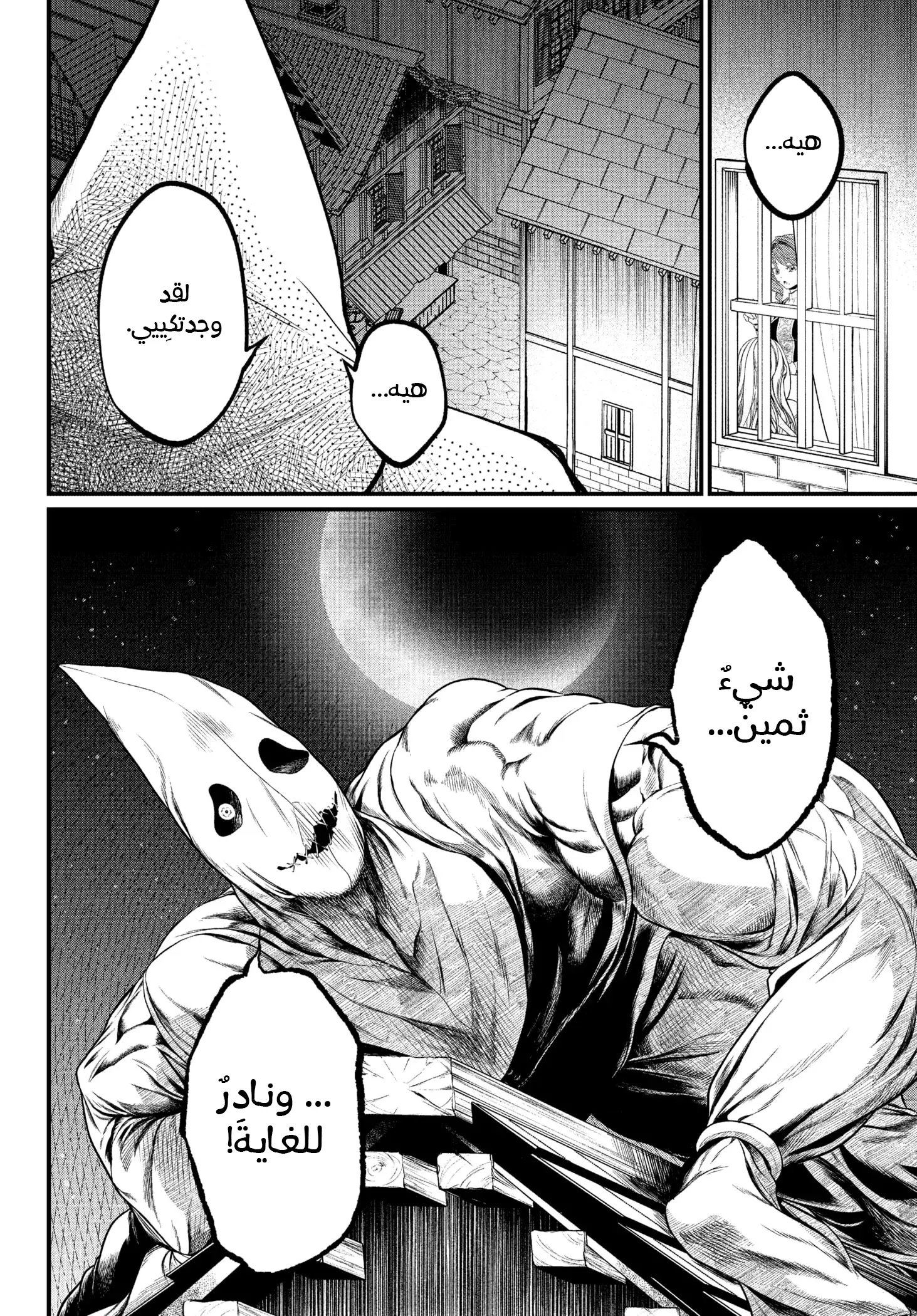 Read Märchen Crown AR Manga Online