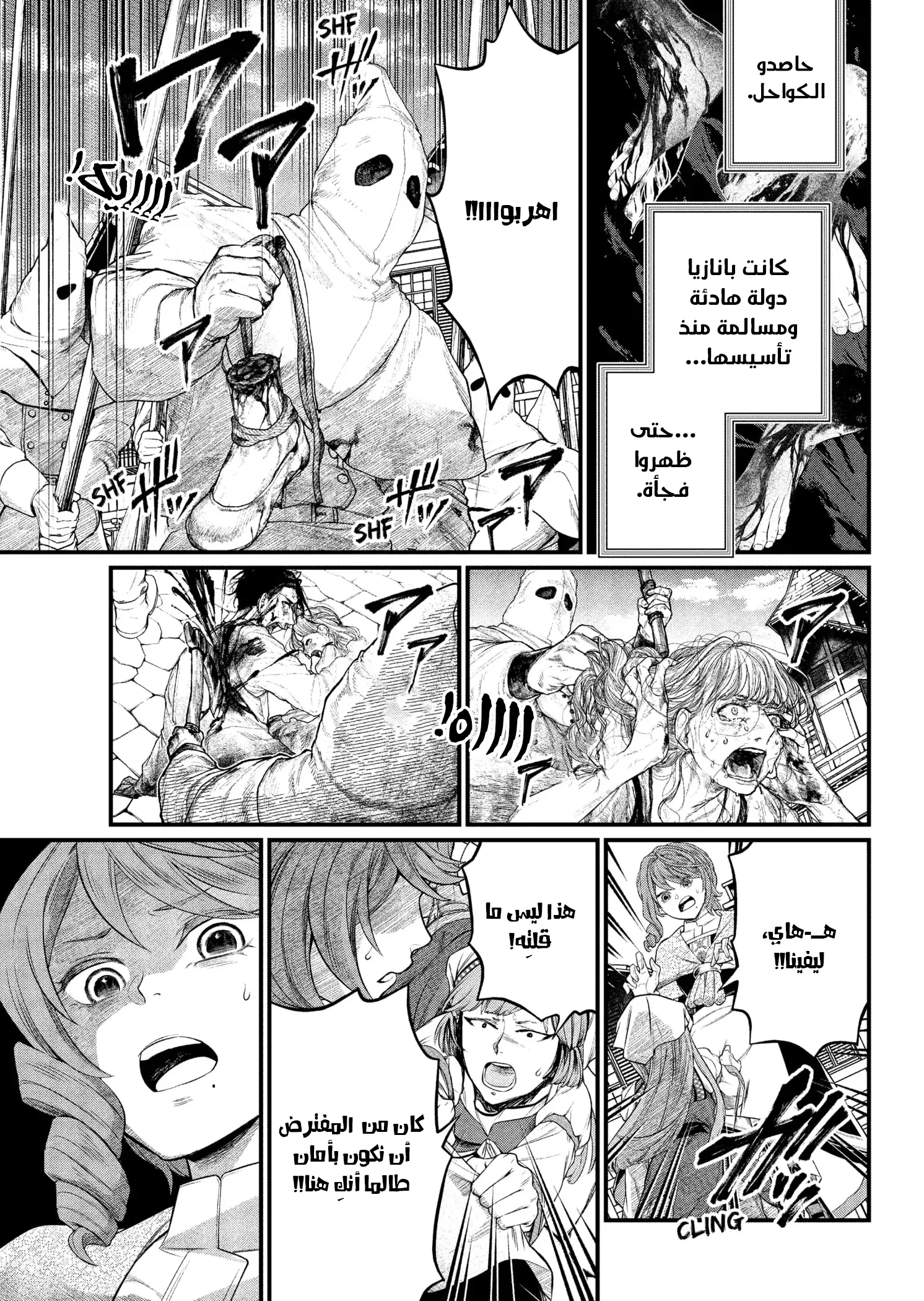 Read Märchen Crown AR Manga Online