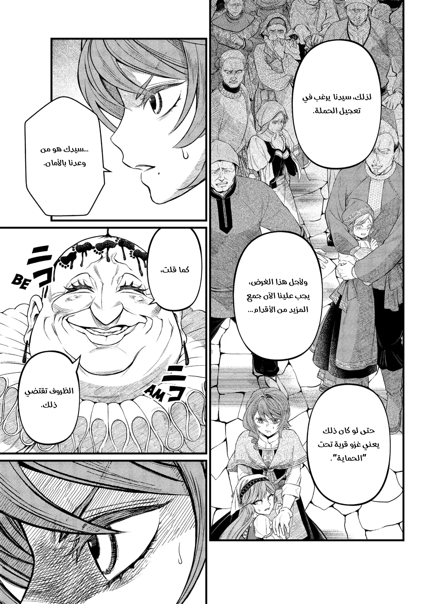 Read Märchen Crown AR Manga Online