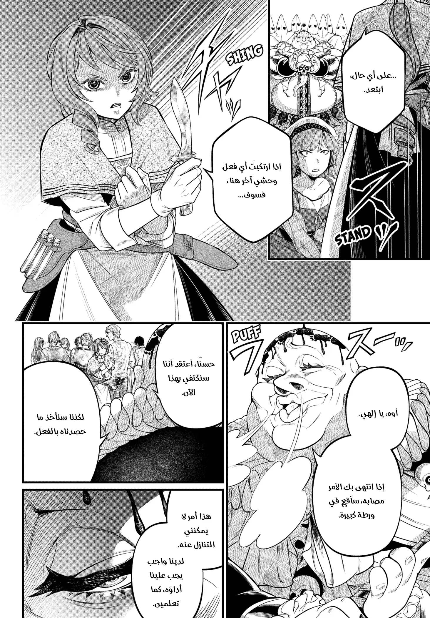 Read Märchen Crown AR Manga Online