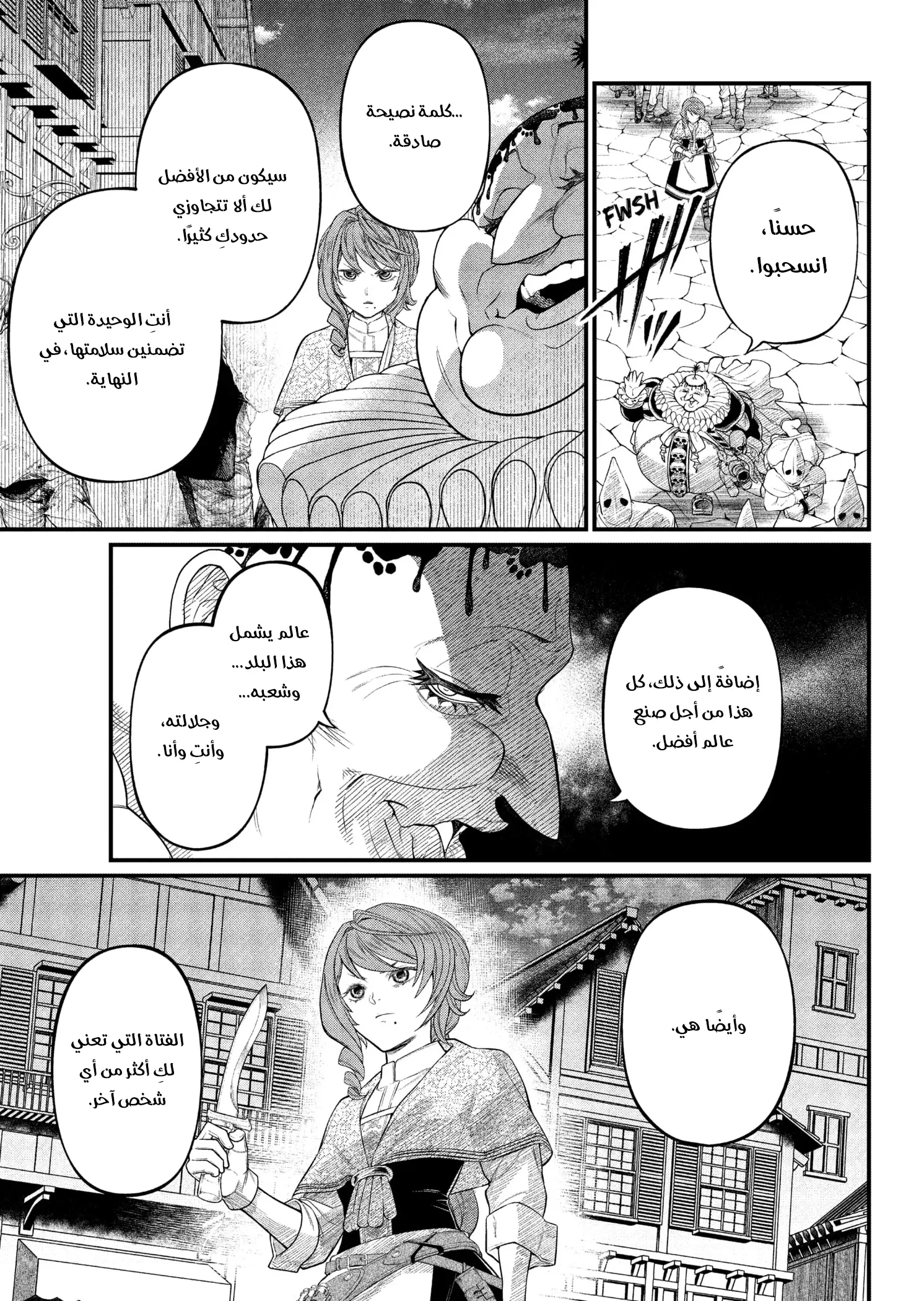 Read Märchen Crown AR Manga Online