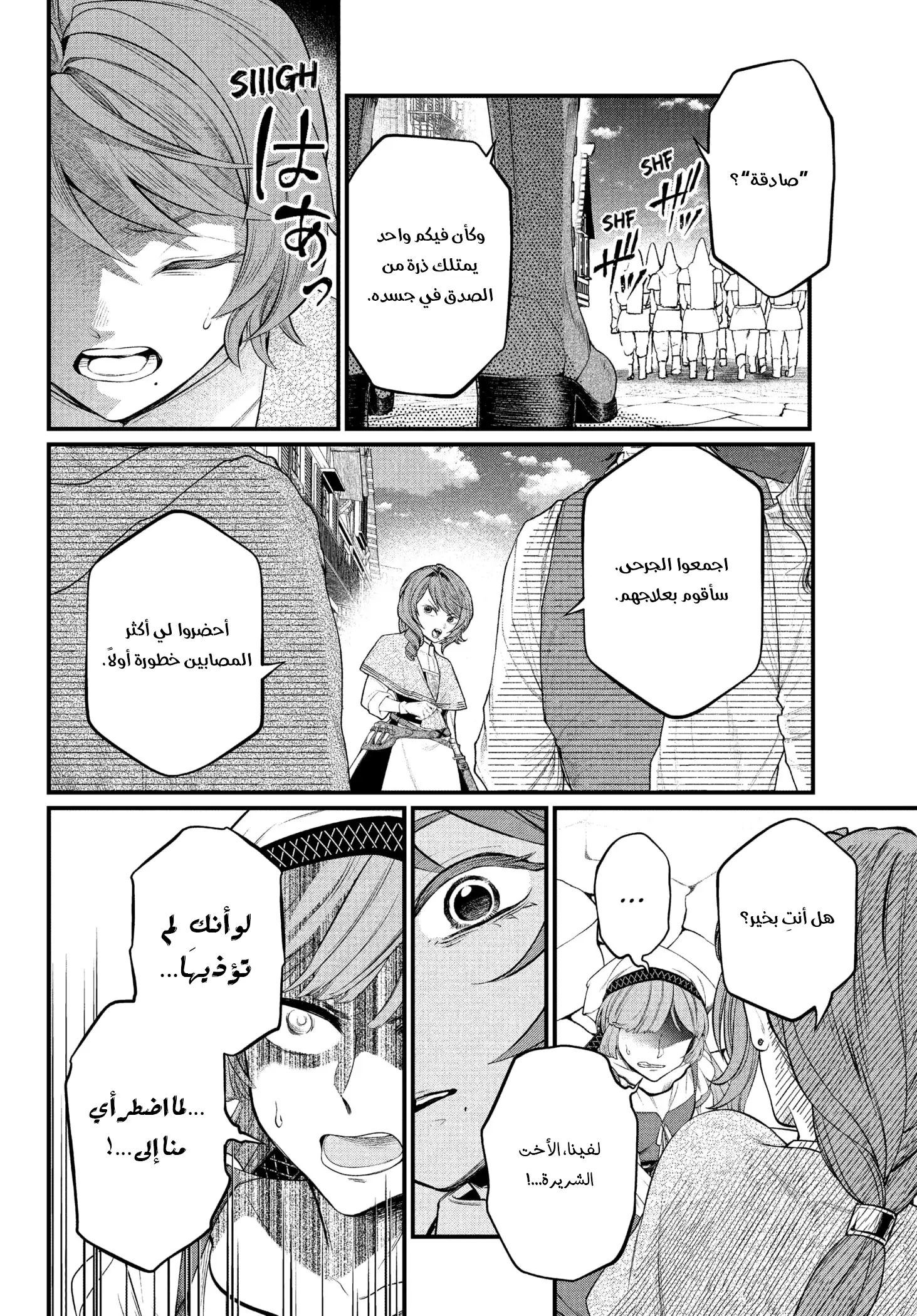Read Märchen Crown AR Manga Online