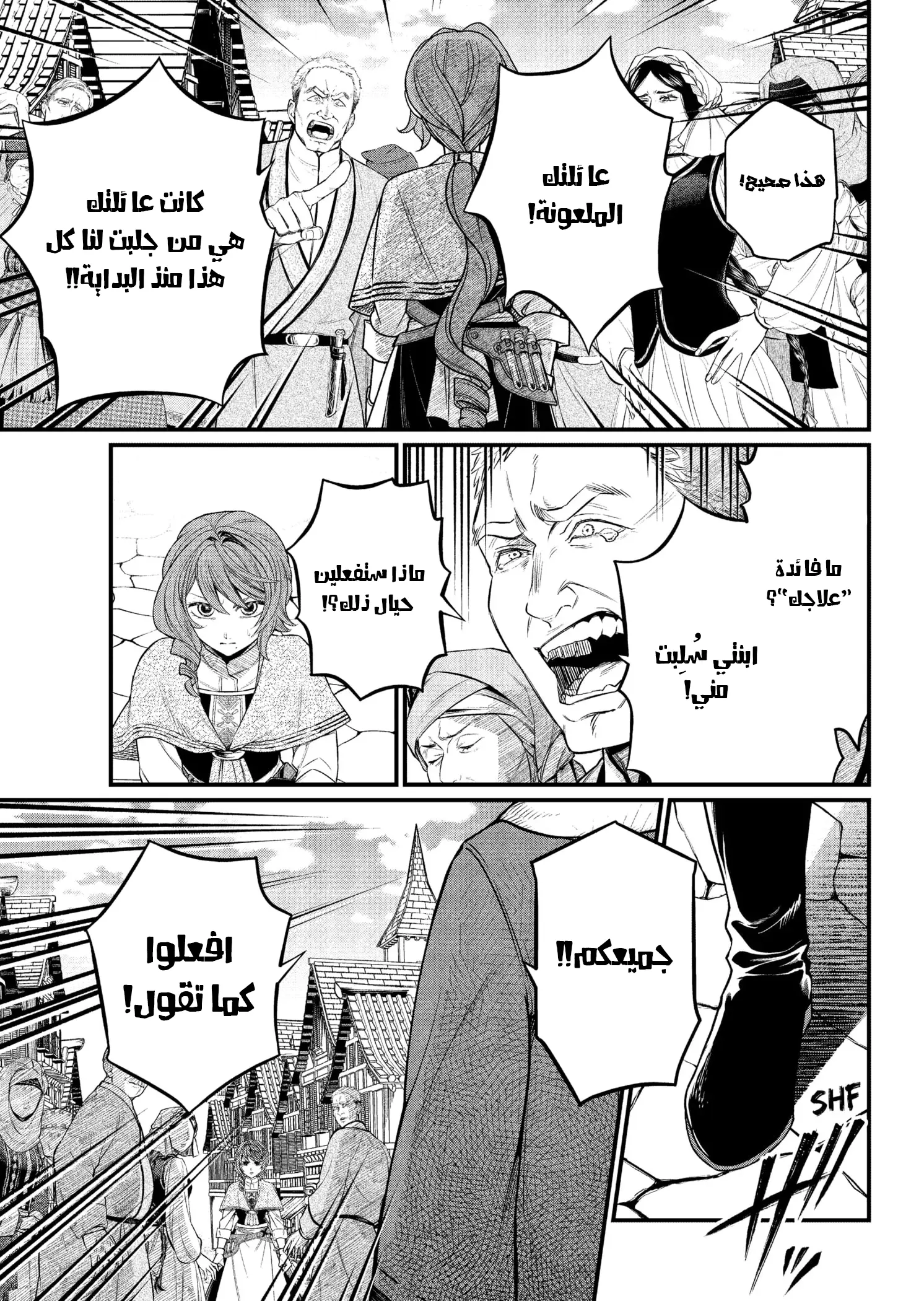 Read Märchen Crown AR Manga Online