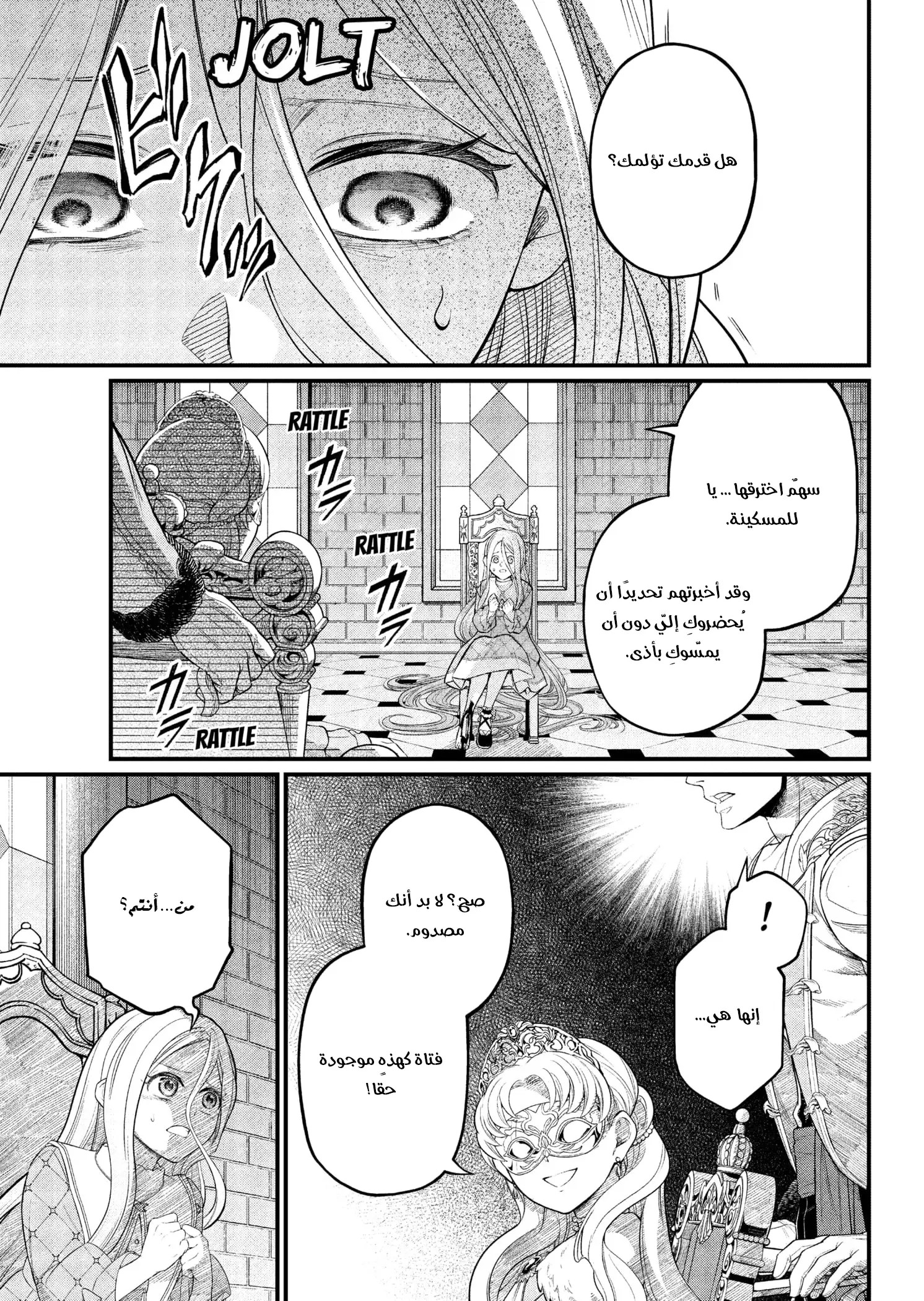 Read Märchen Crown AR Manga Online
