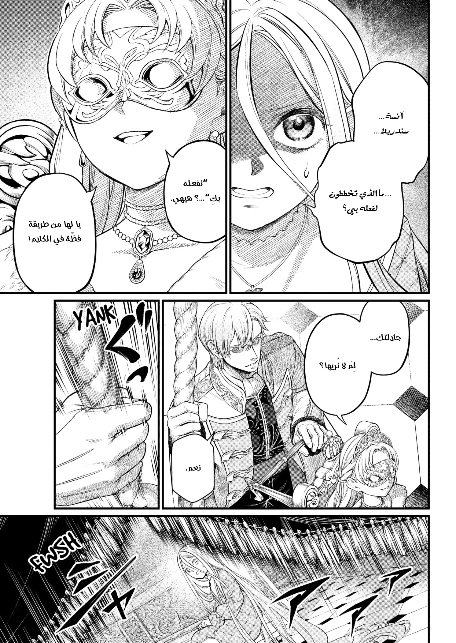 Read Märchen Crown AR Manga Online