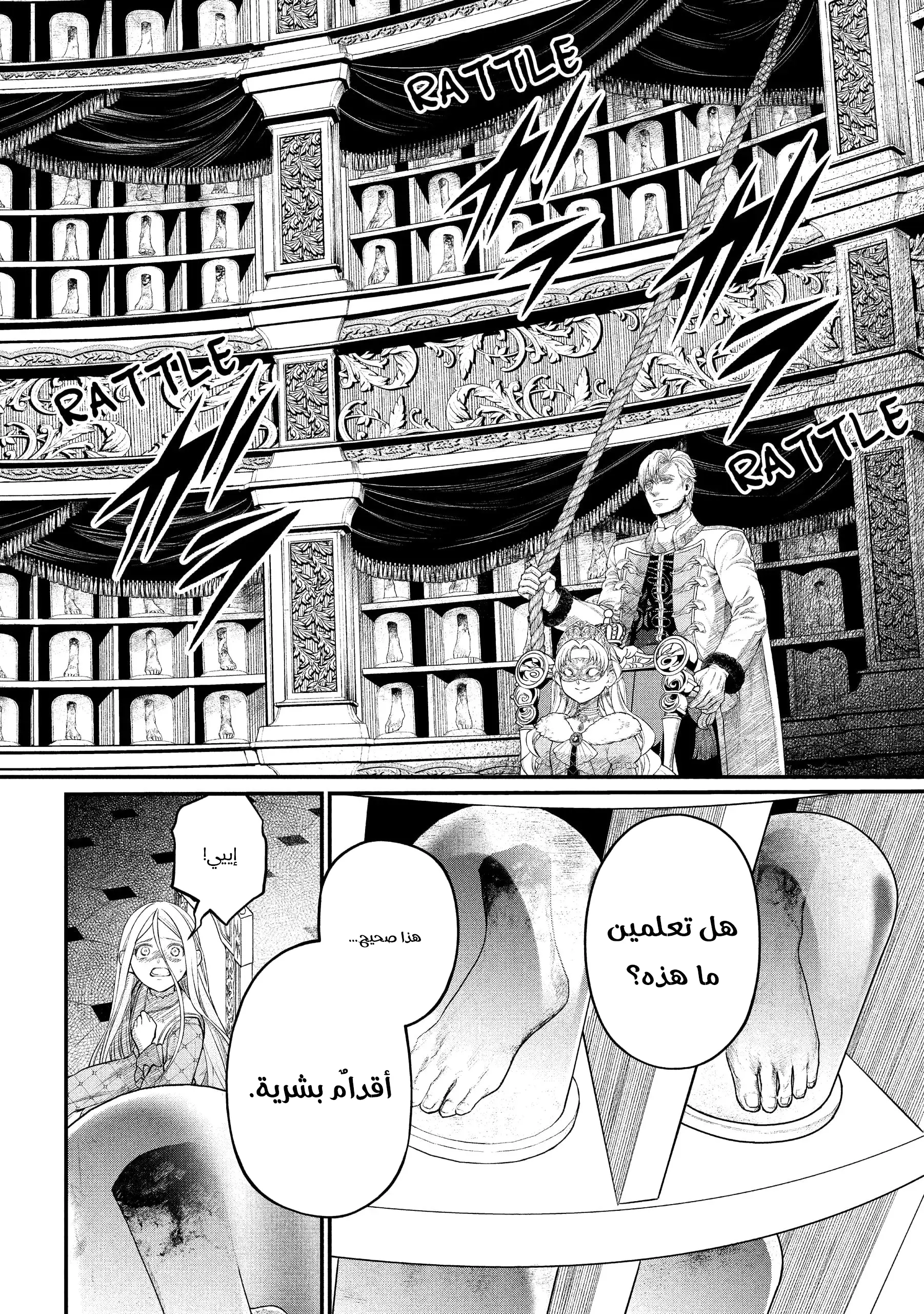 Read Märchen Crown AR Manga Online