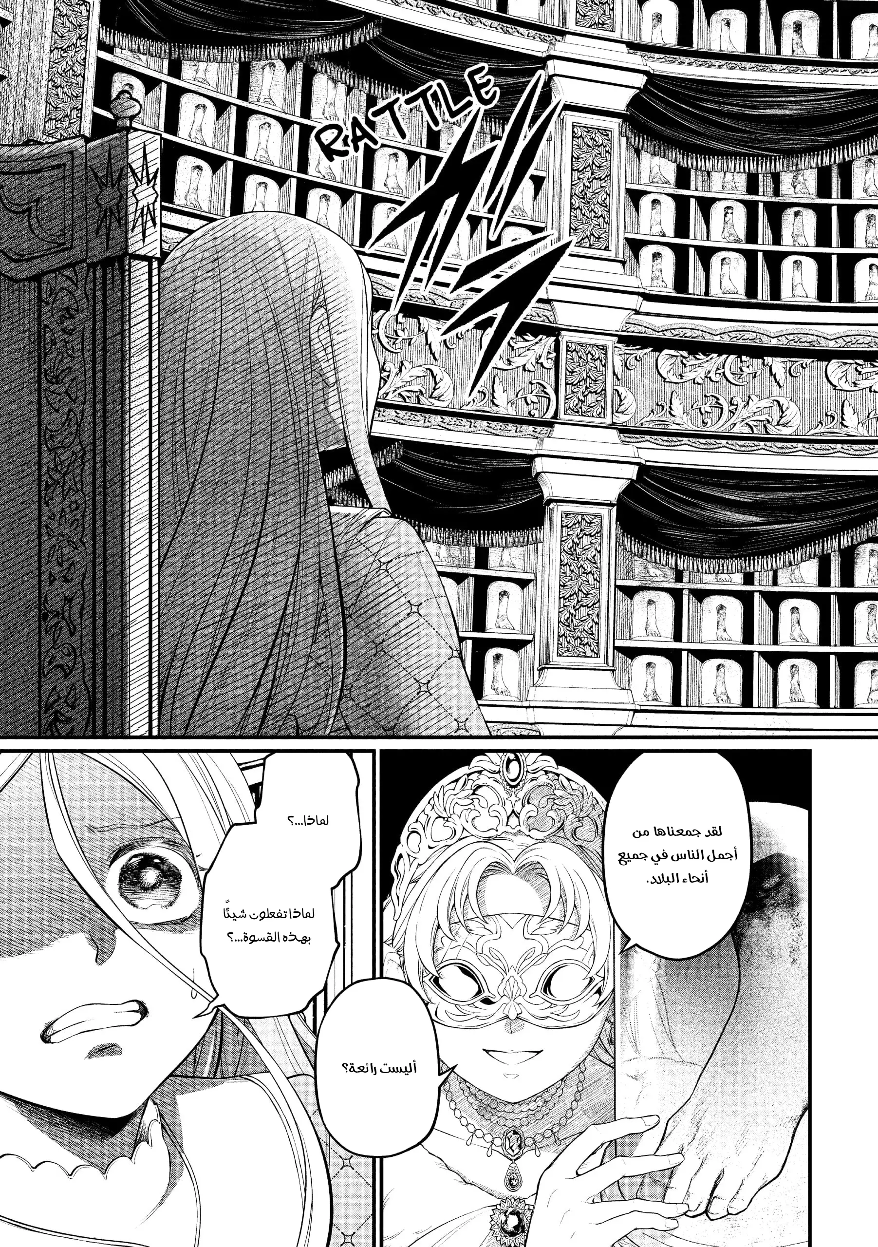 Read Märchen Crown AR Manga Online