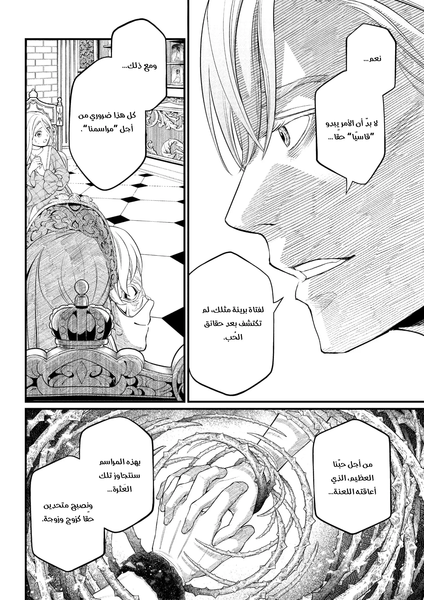 Read Märchen Crown AR Manga Online