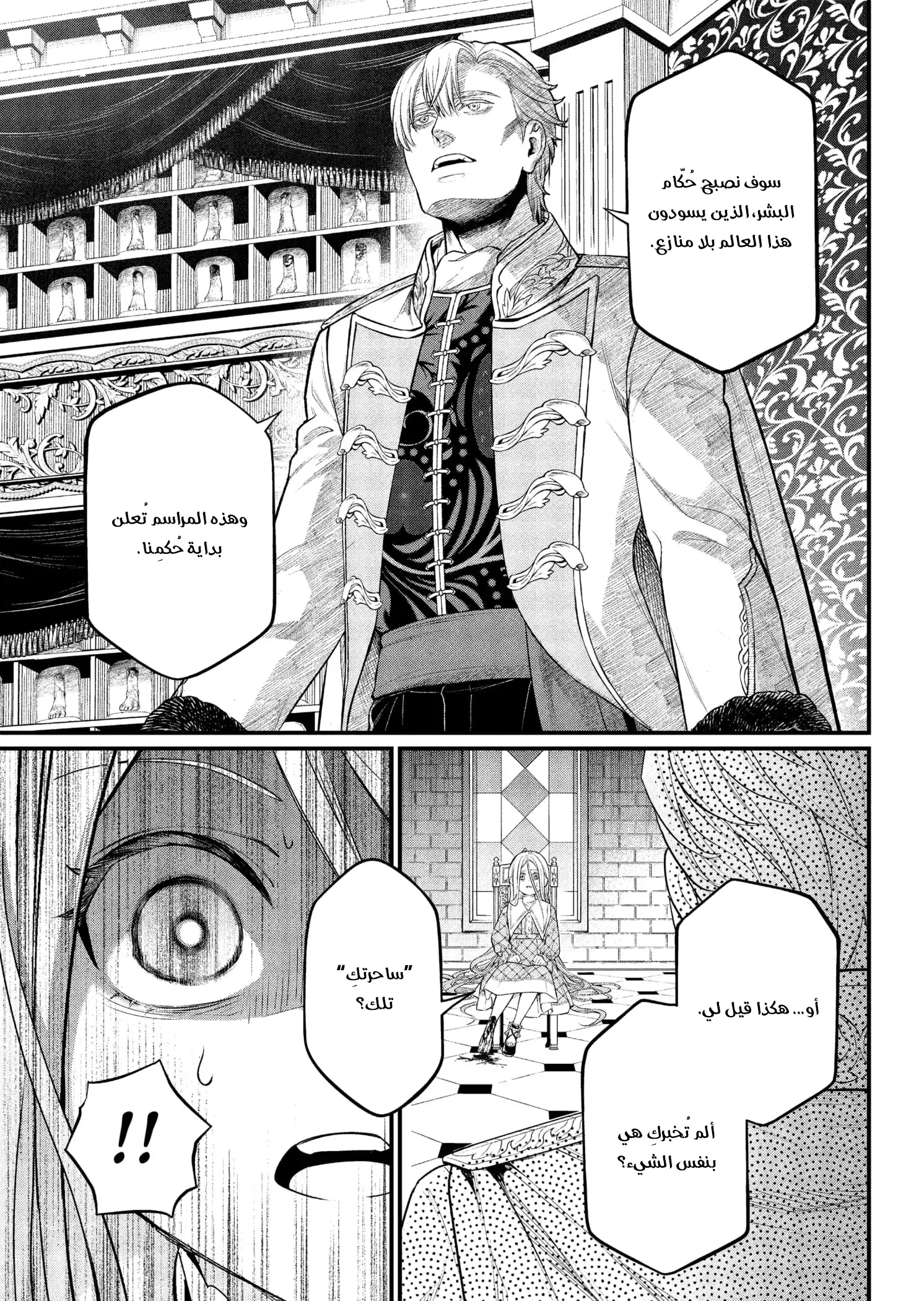 Read Märchen Crown AR Manga Online