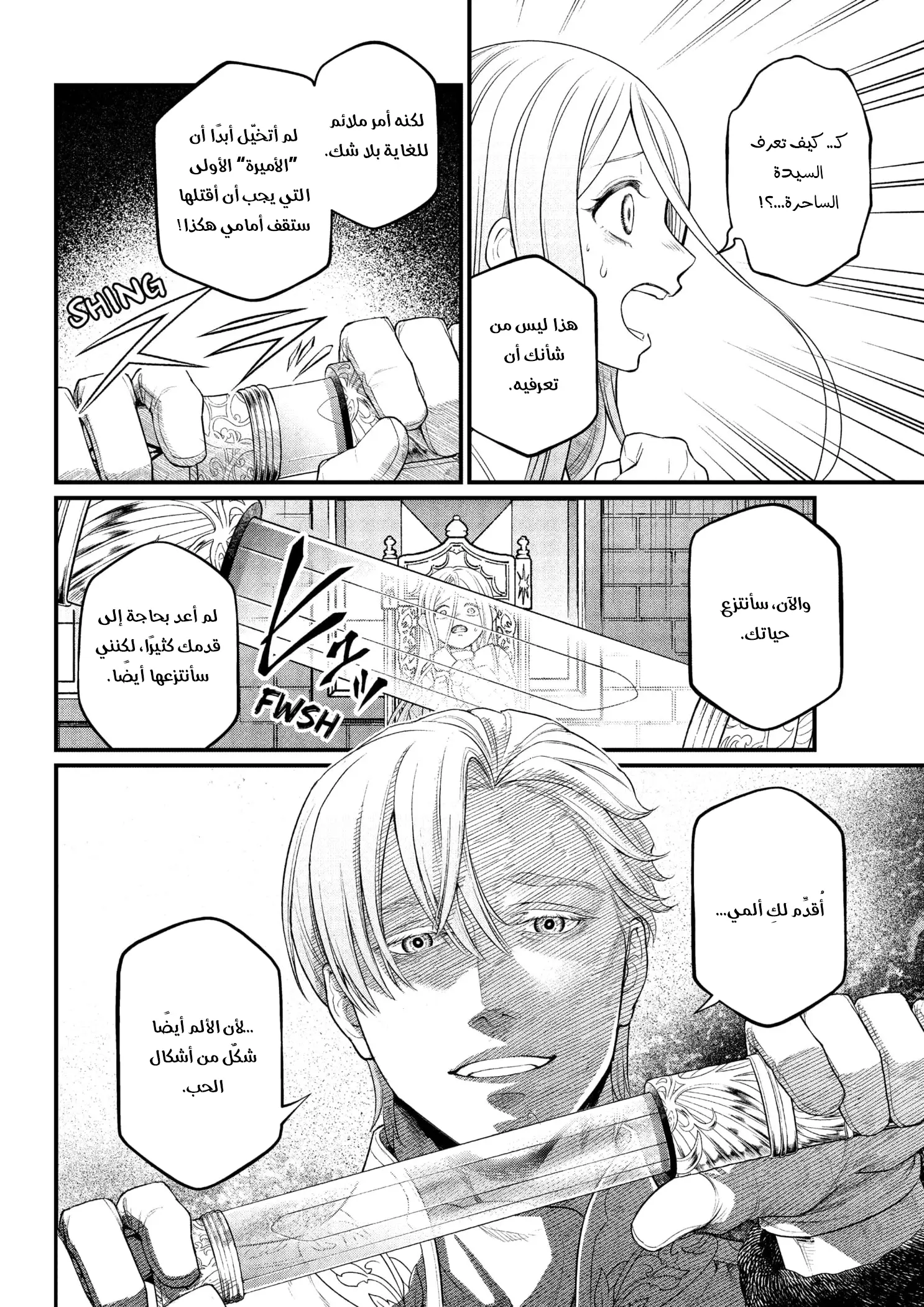 Read Märchen Crown AR Manga Online