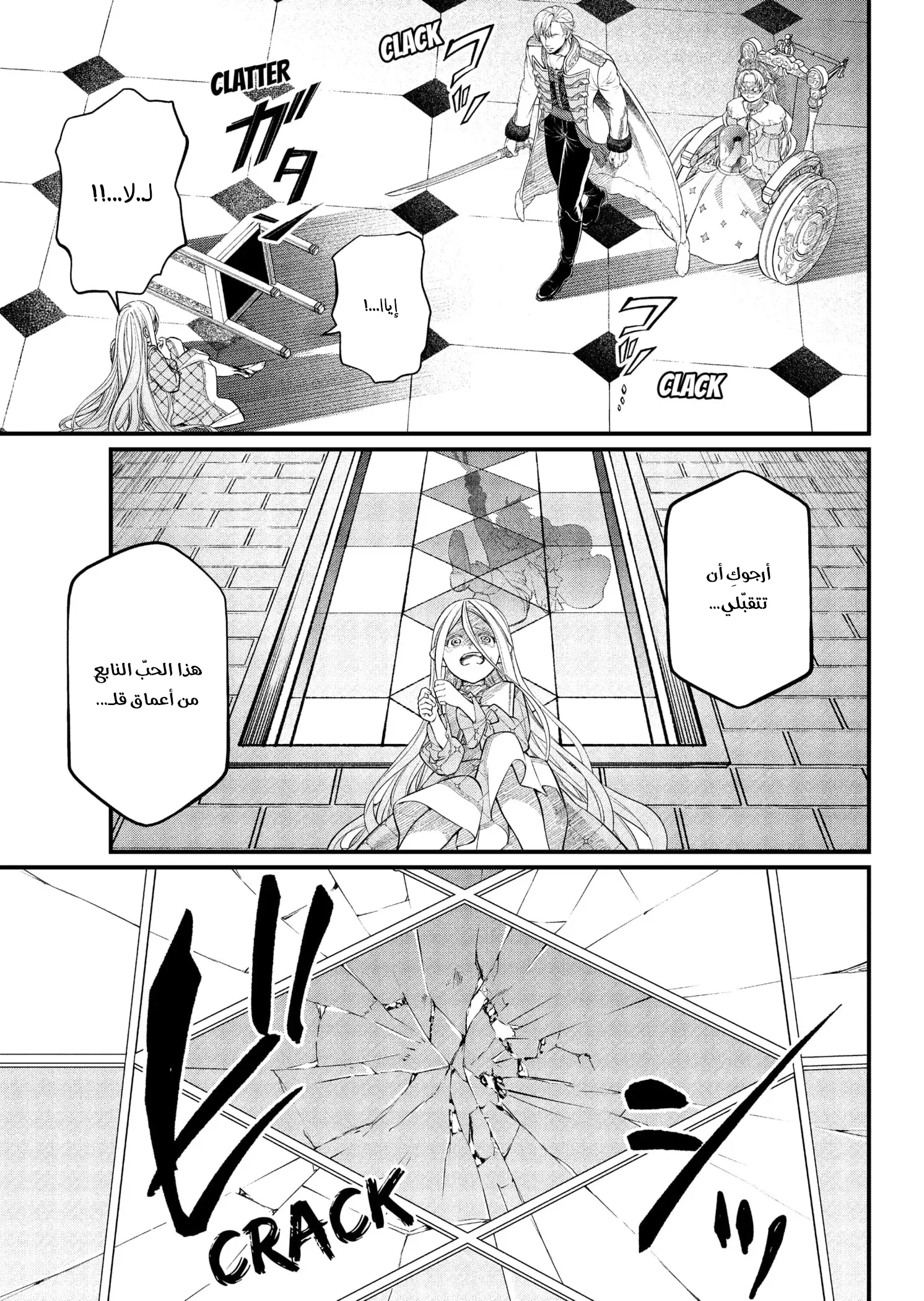 Read Märchen Crown AR Manga Online