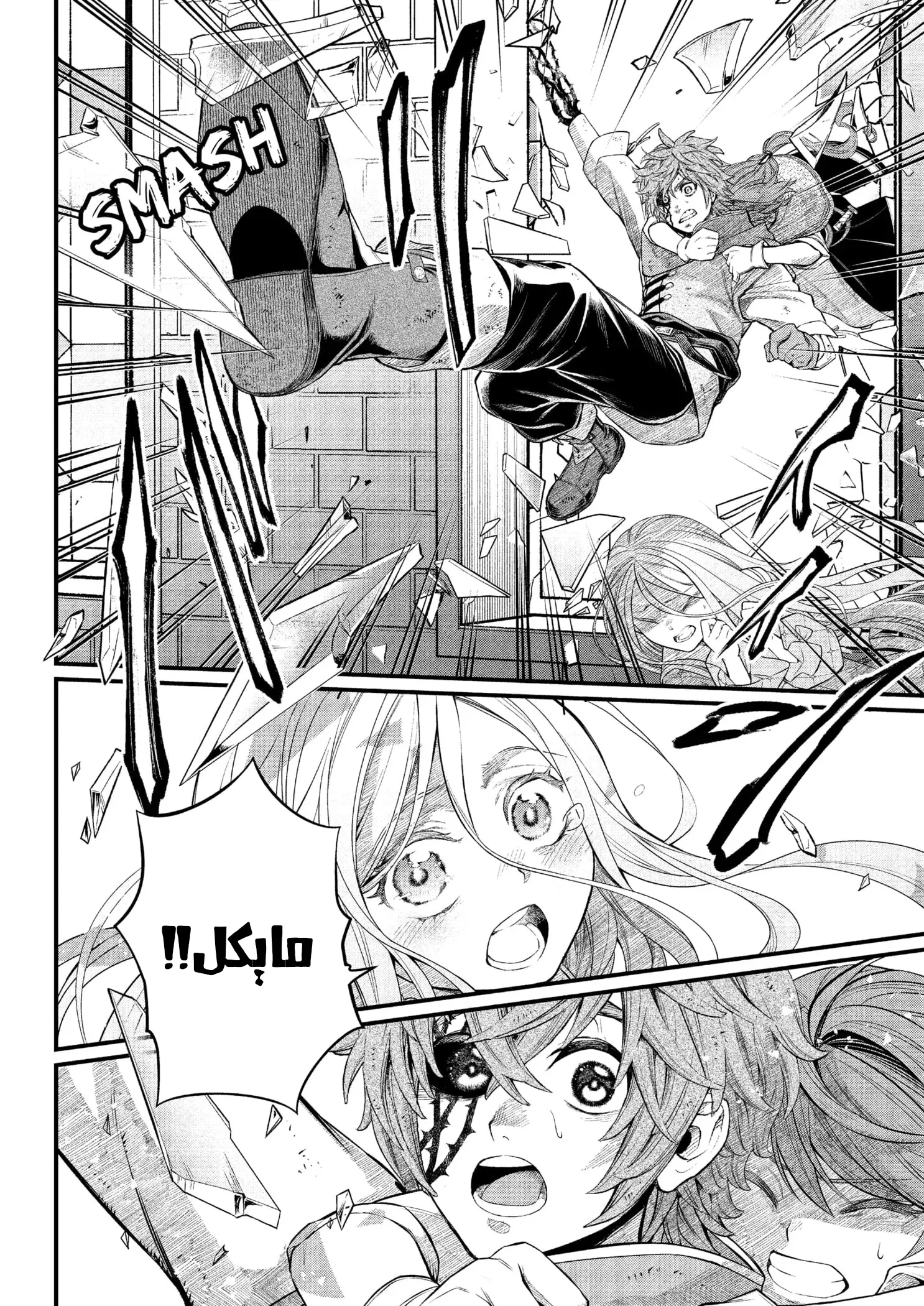 Read Märchen Crown AR Manga Online