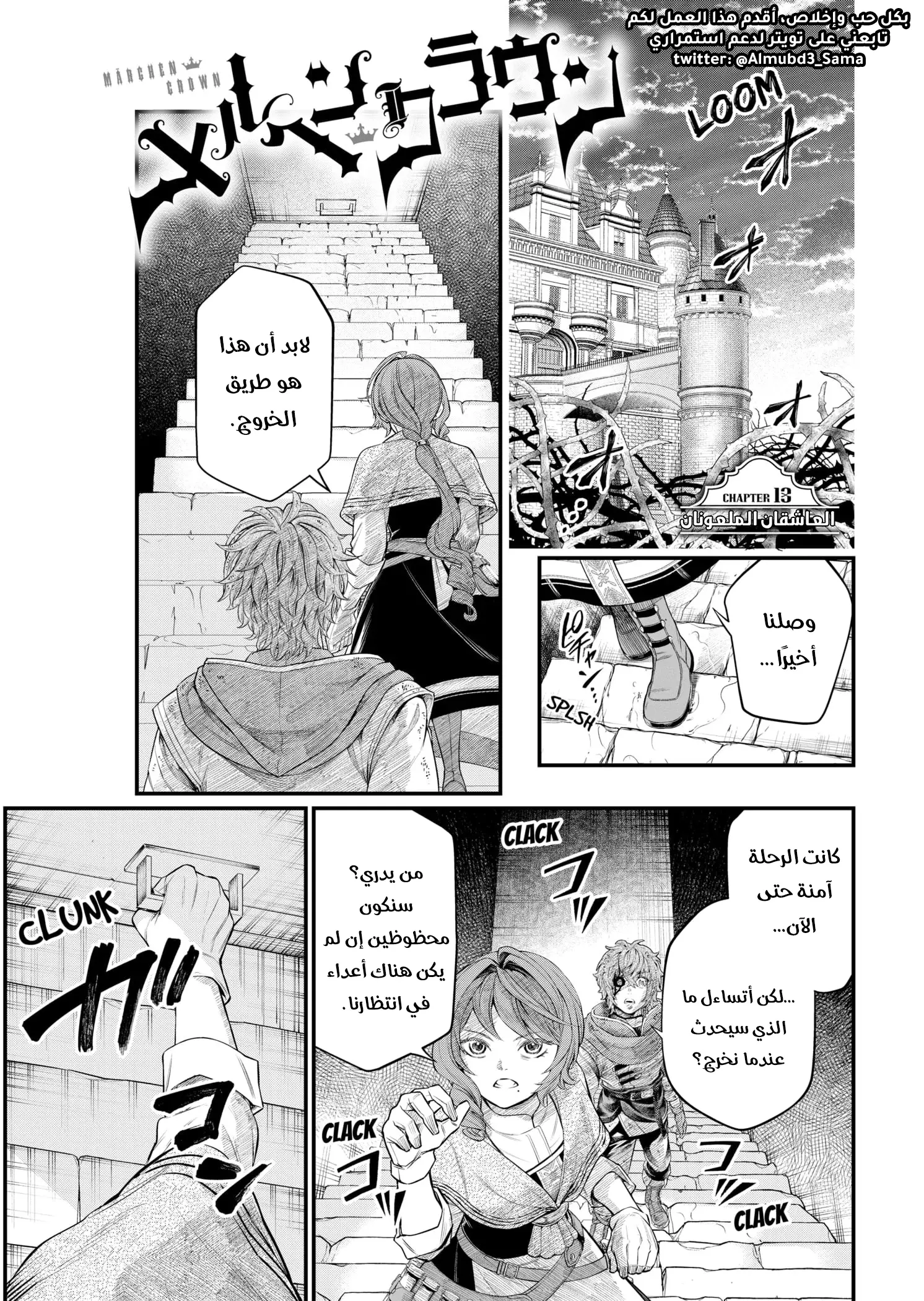 Read Märchen Crown AR Manga Online