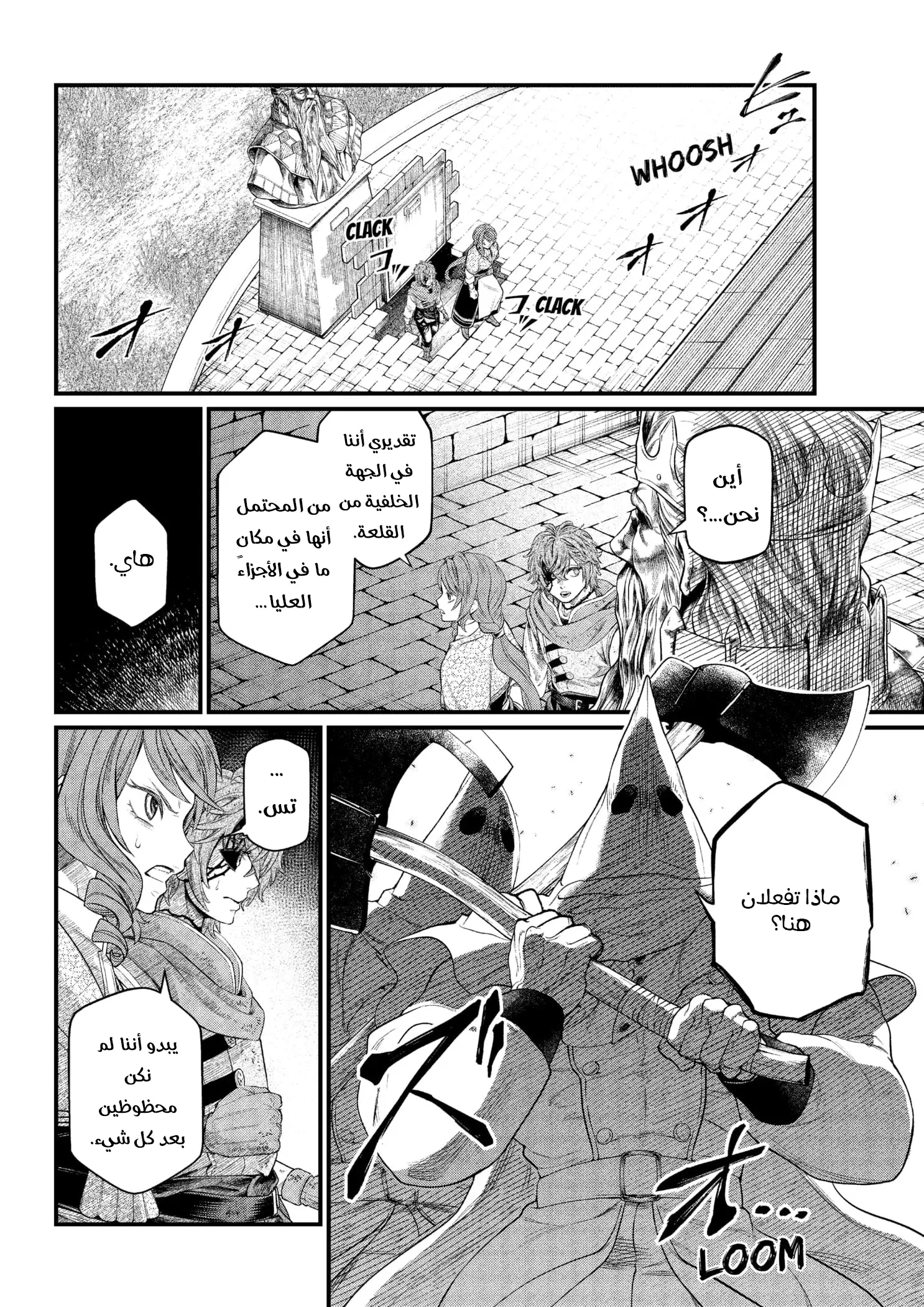 Read Märchen Crown AR Manga Online