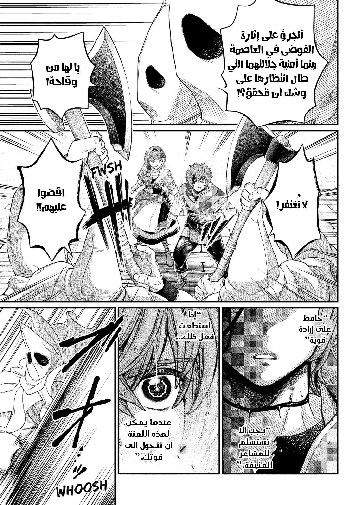 Read Märchen Crown AR Manga Online