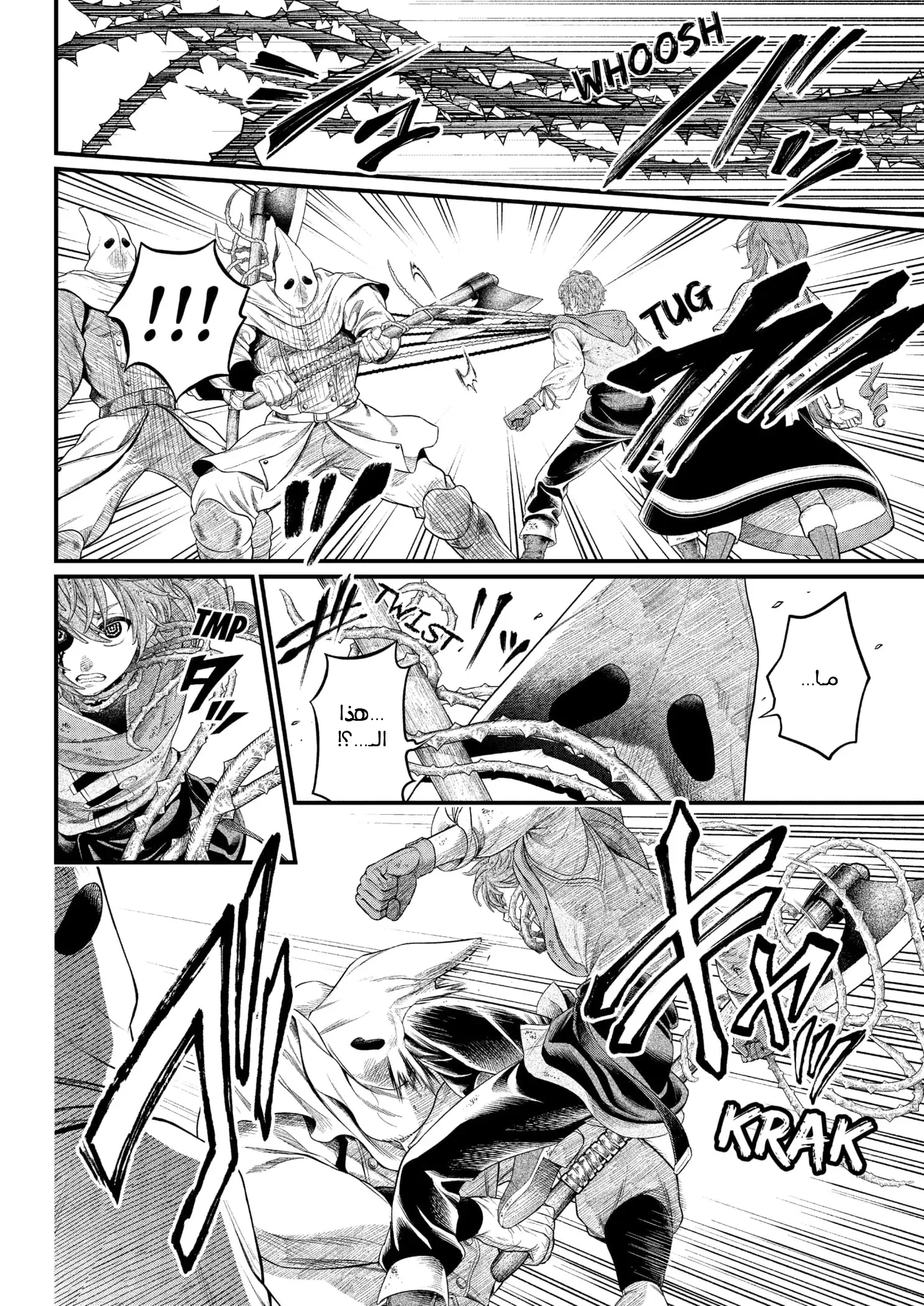 Read Märchen Crown AR Manga Online
