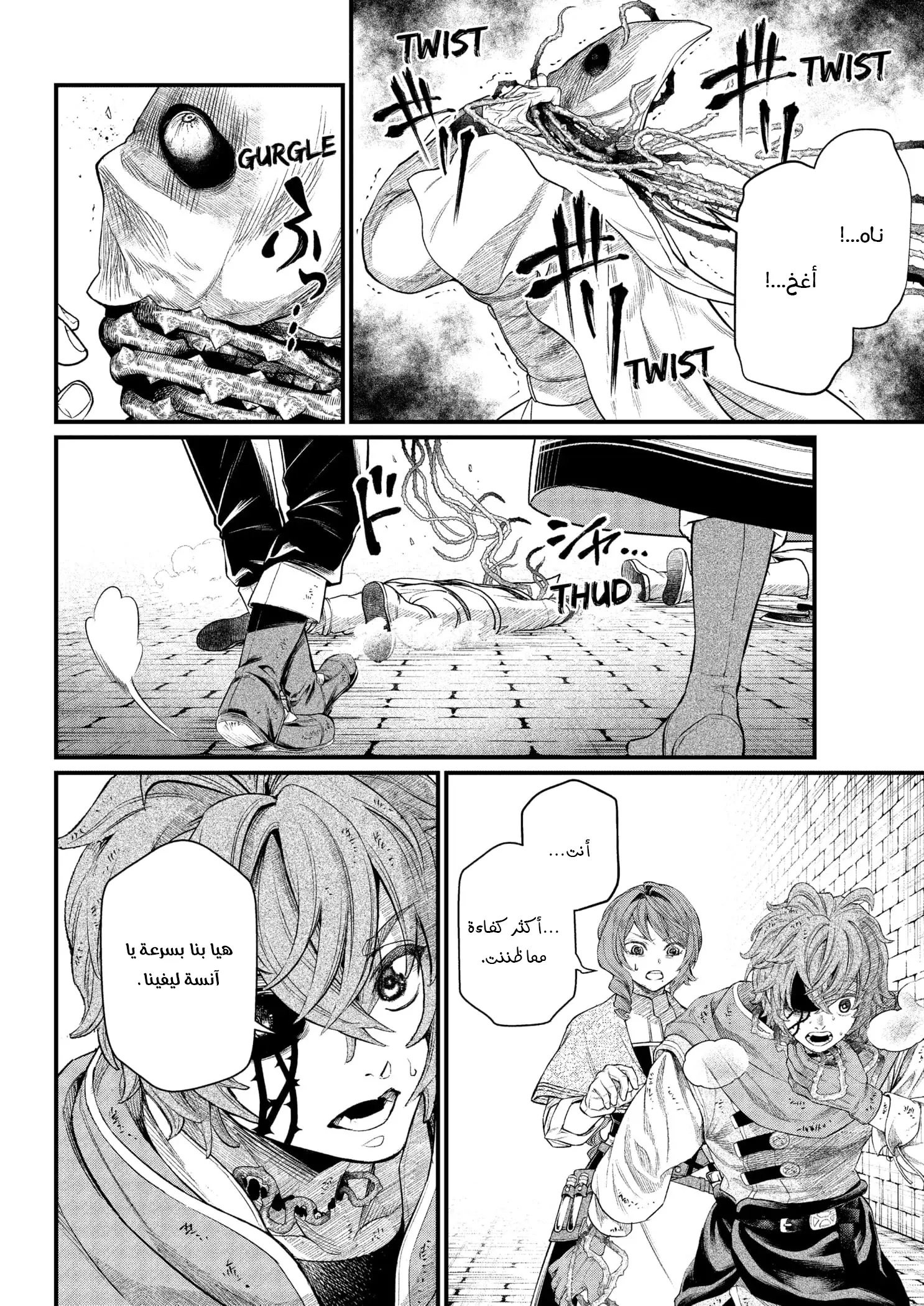 Read Märchen Crown AR Manga Online