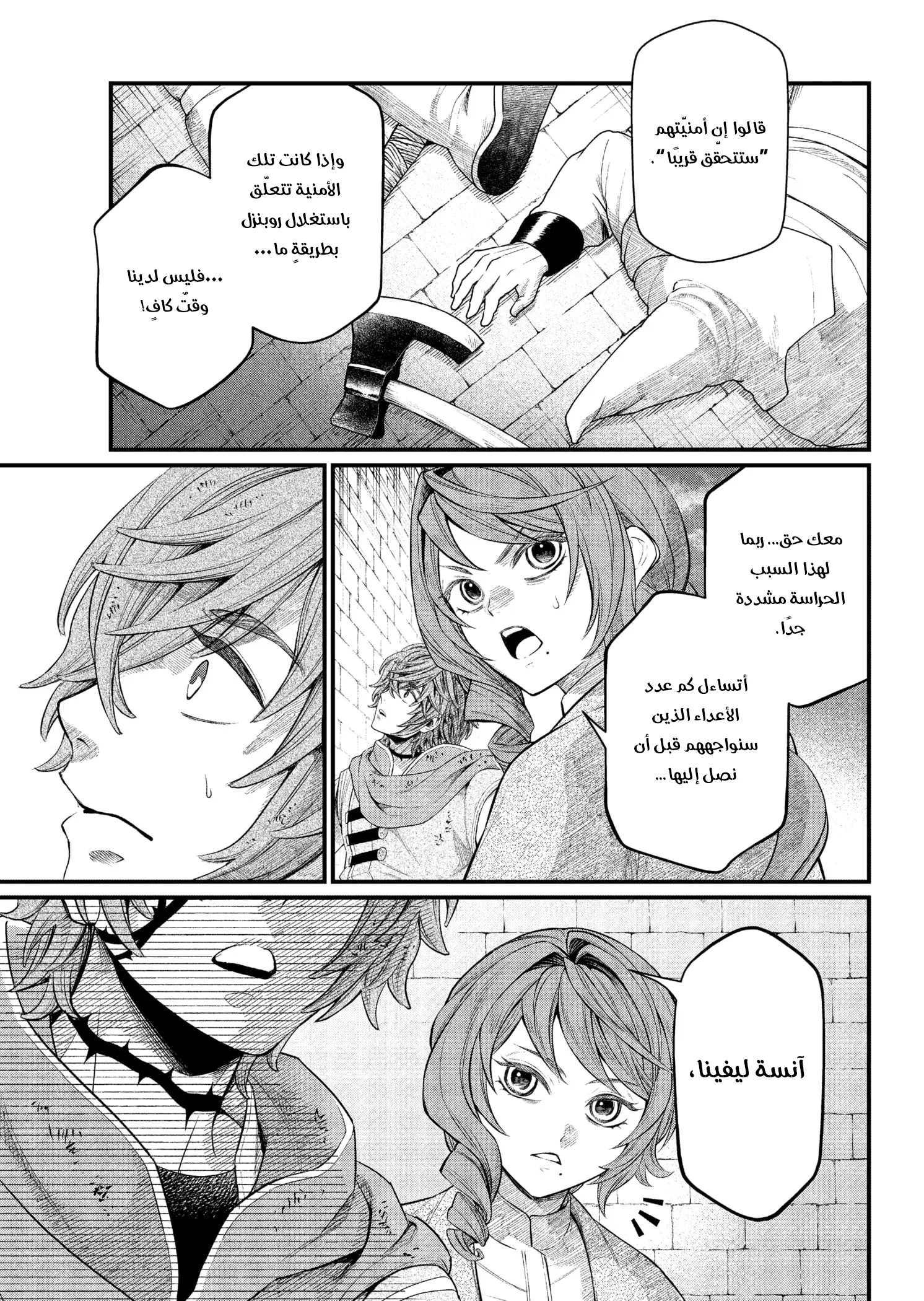 Read Märchen Crown AR Manga Online