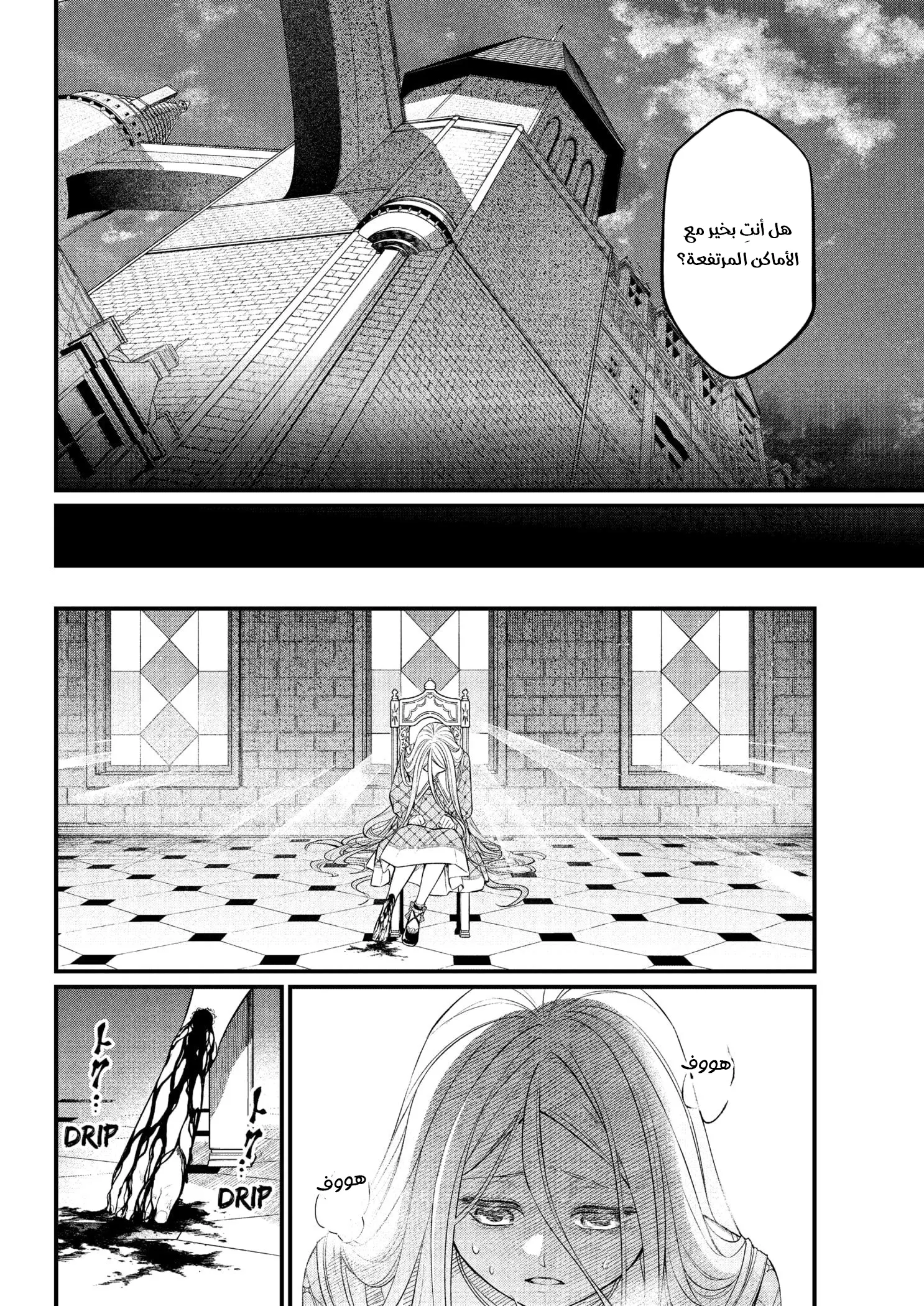 Read Märchen Crown AR Manga Online