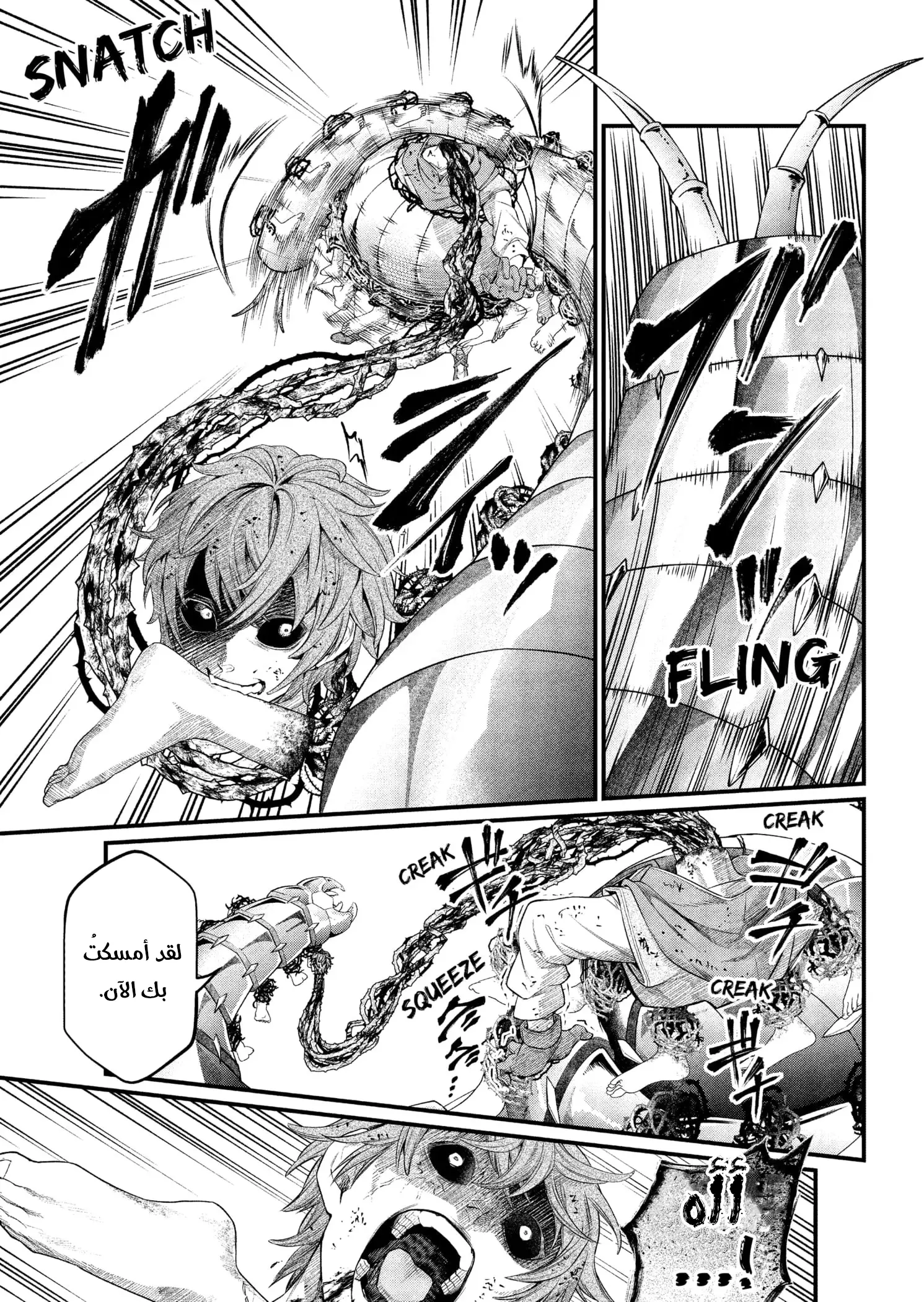 Read Märchen Crown AR Manga Online