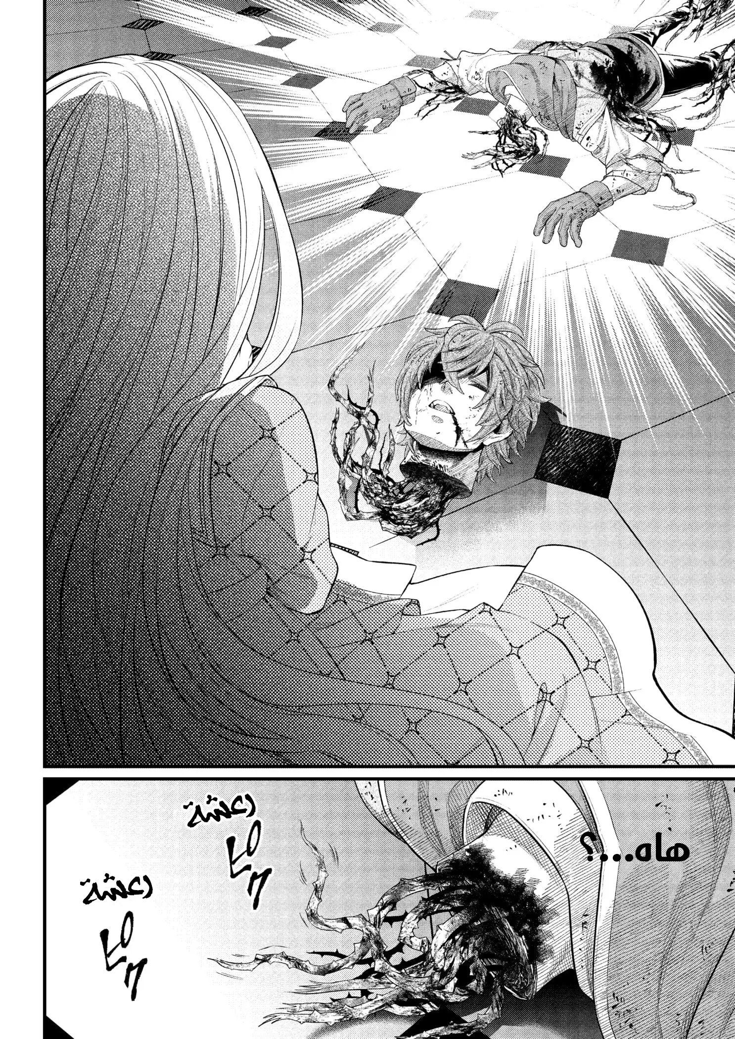 Read Märchen Crown AR Manga Online