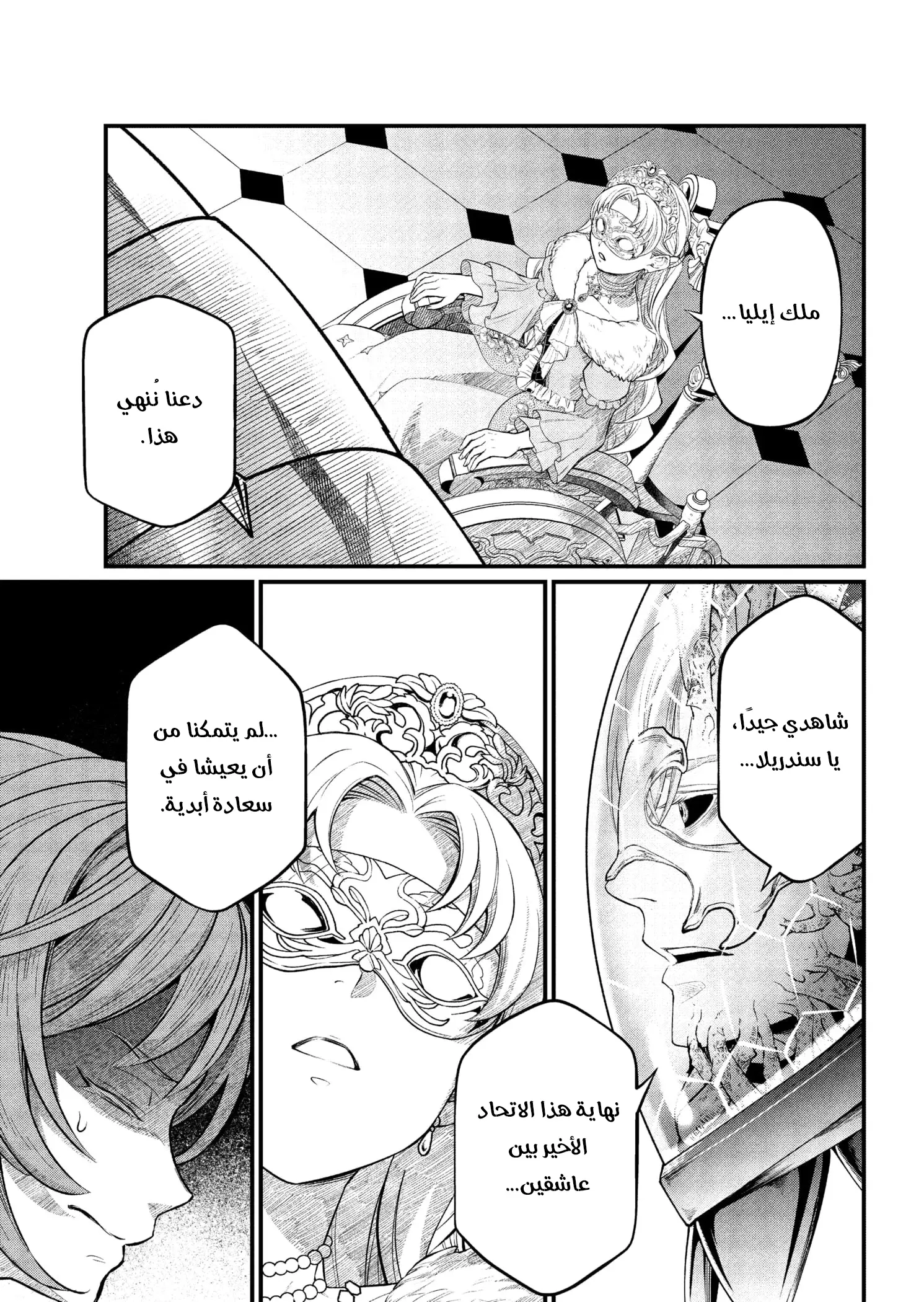 Read Märchen Crown AR Manga Online