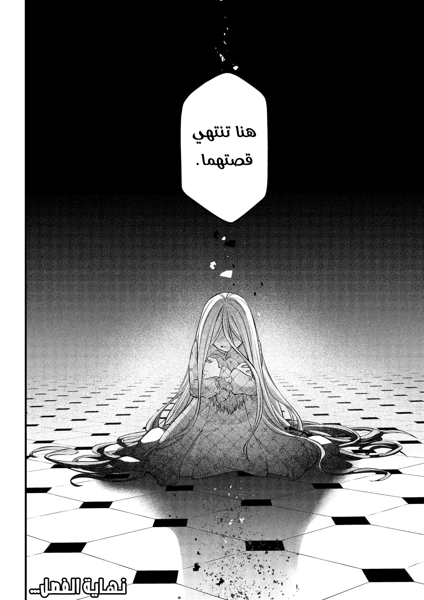 Read Märchen Crown AR Manga Online