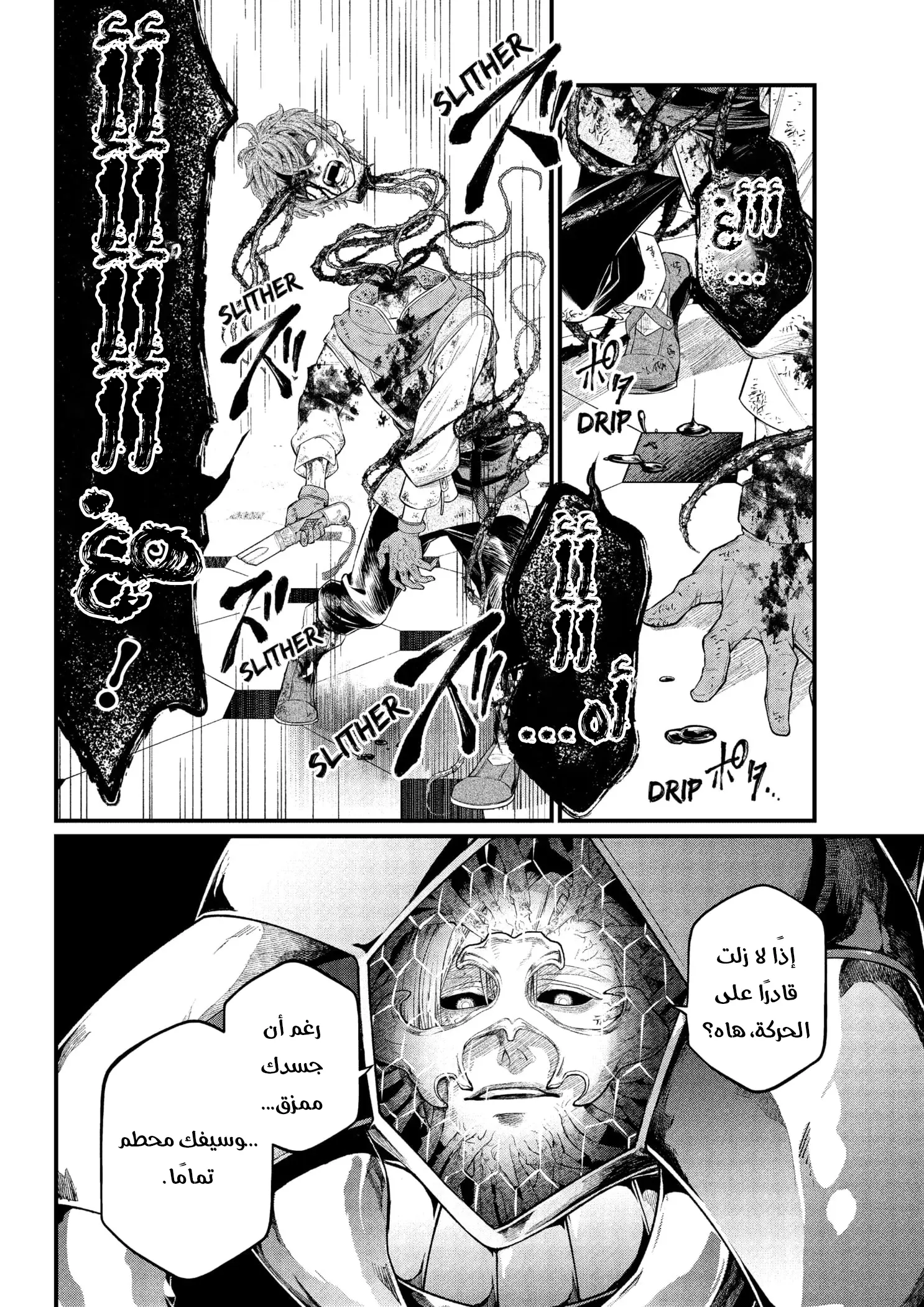 Read Märchen Crown AR Manga Online
