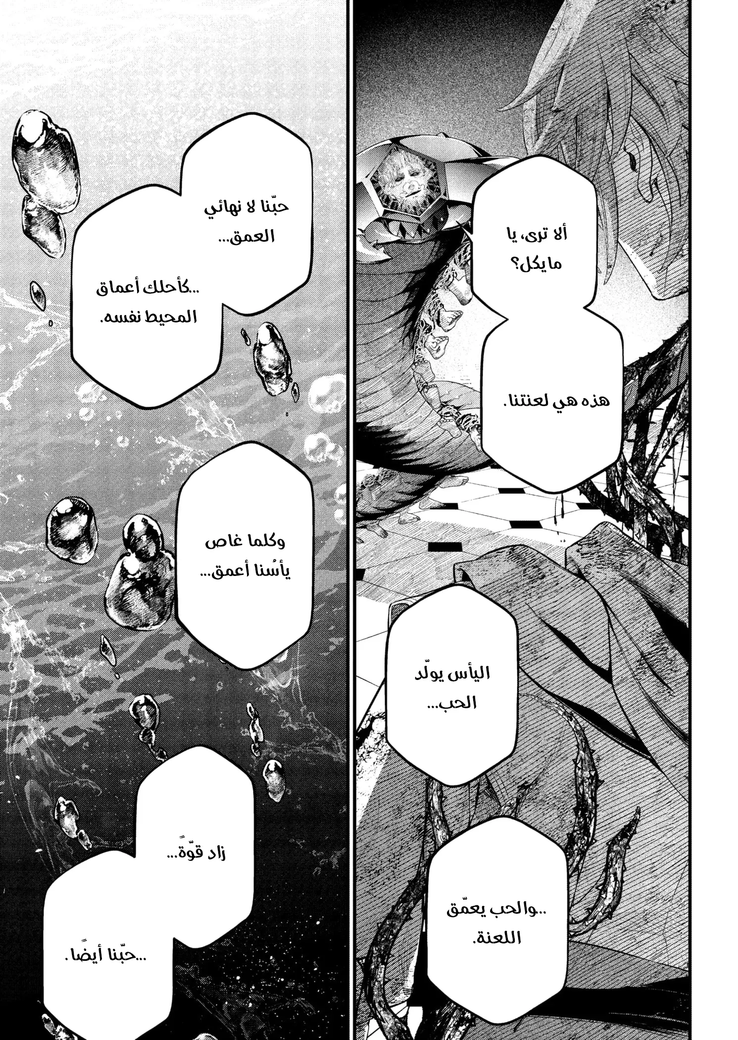 Read Märchen Crown AR Manga Online