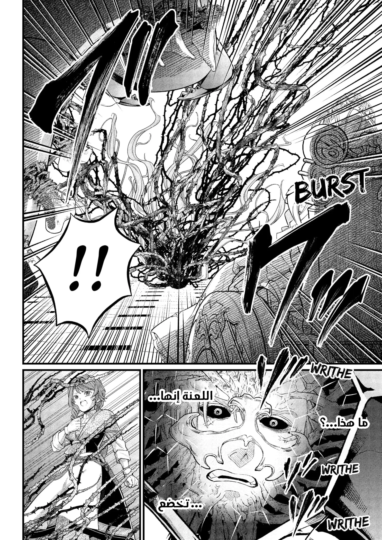 Read Märchen Crown AR Manga Online