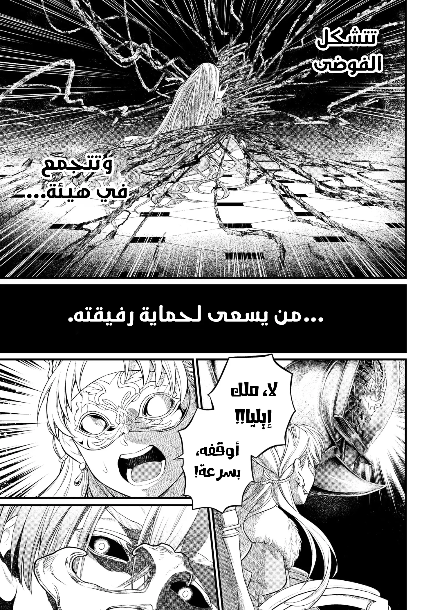 Read Märchen Crown AR Manga Online