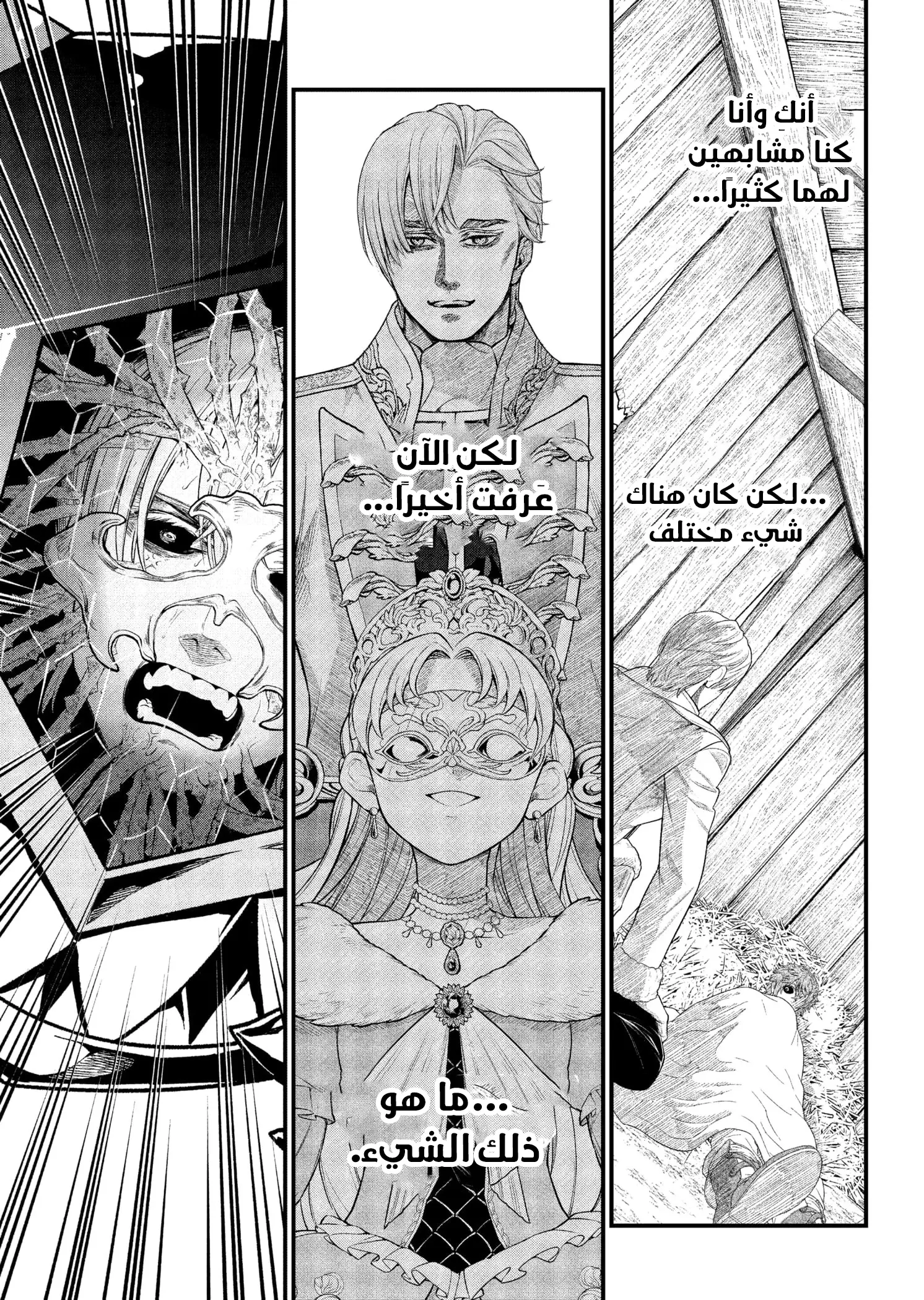 Read Märchen Crown AR Manga Online