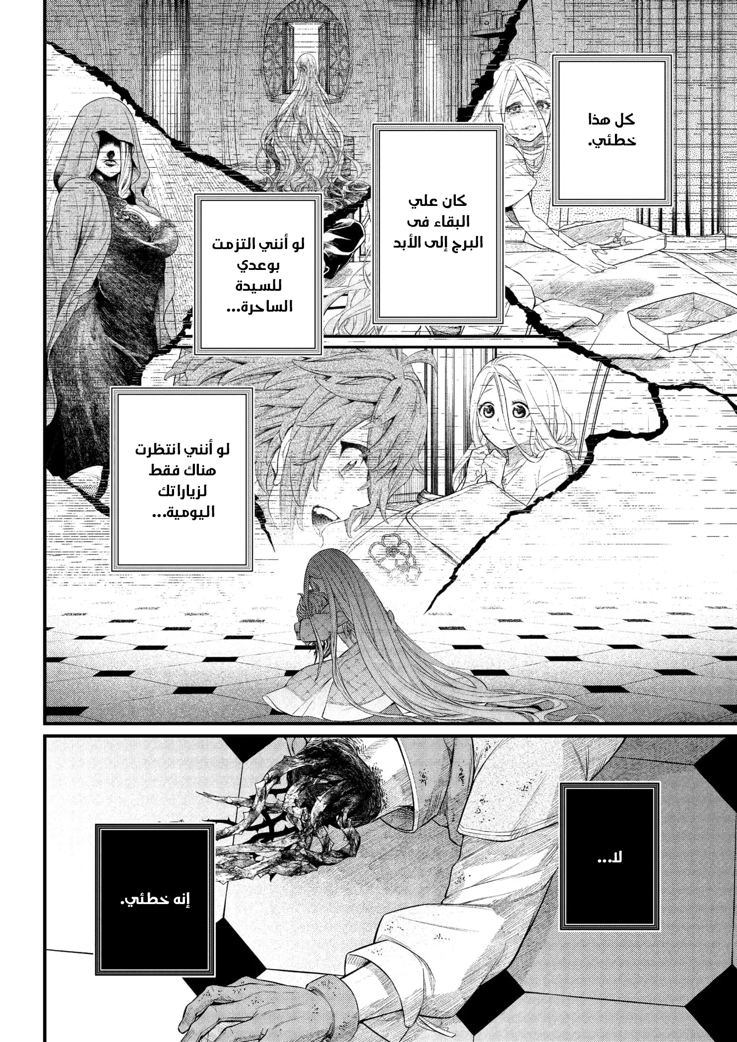 Read Märchen Crown AR Manga Online