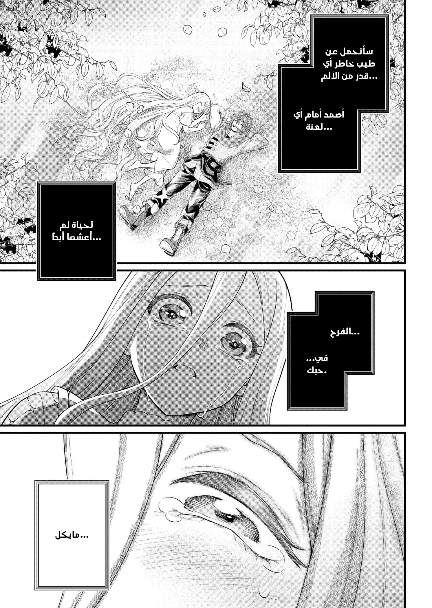 Read Märchen Crown AR Manga Online