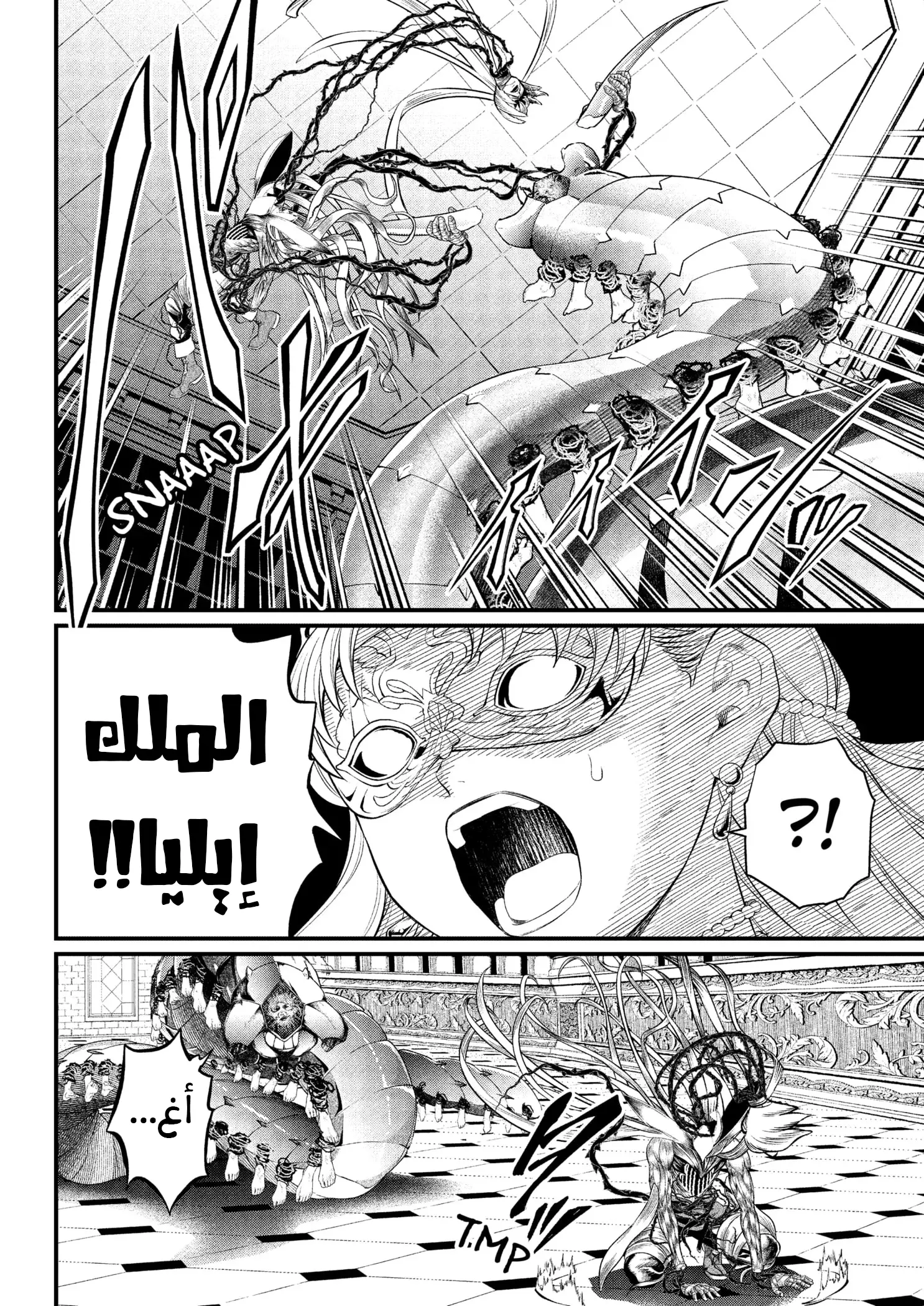 Read Märchen Crown AR Manga Online